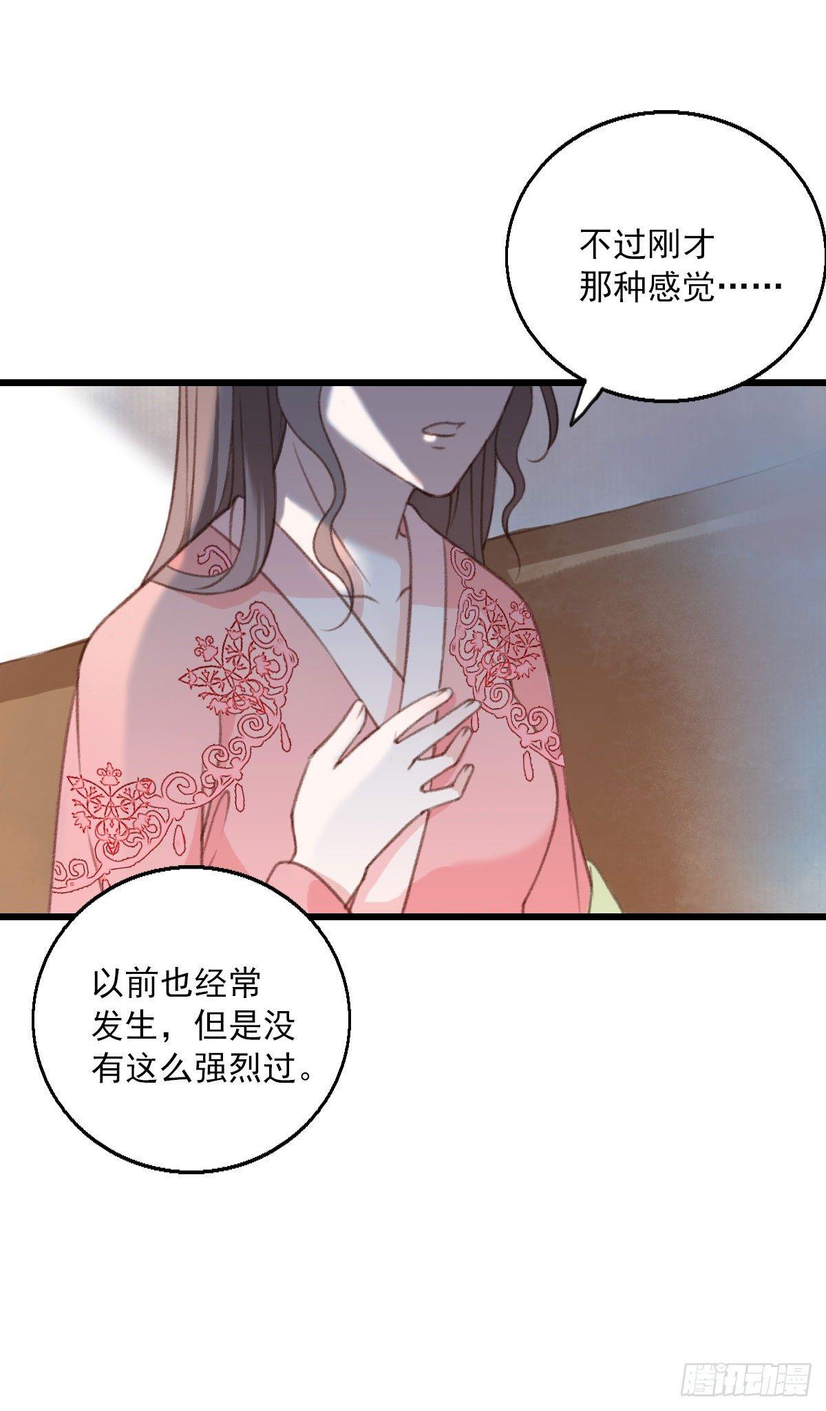 《祸仙传（这些神兽有点萌系列）》第16话 第6页
