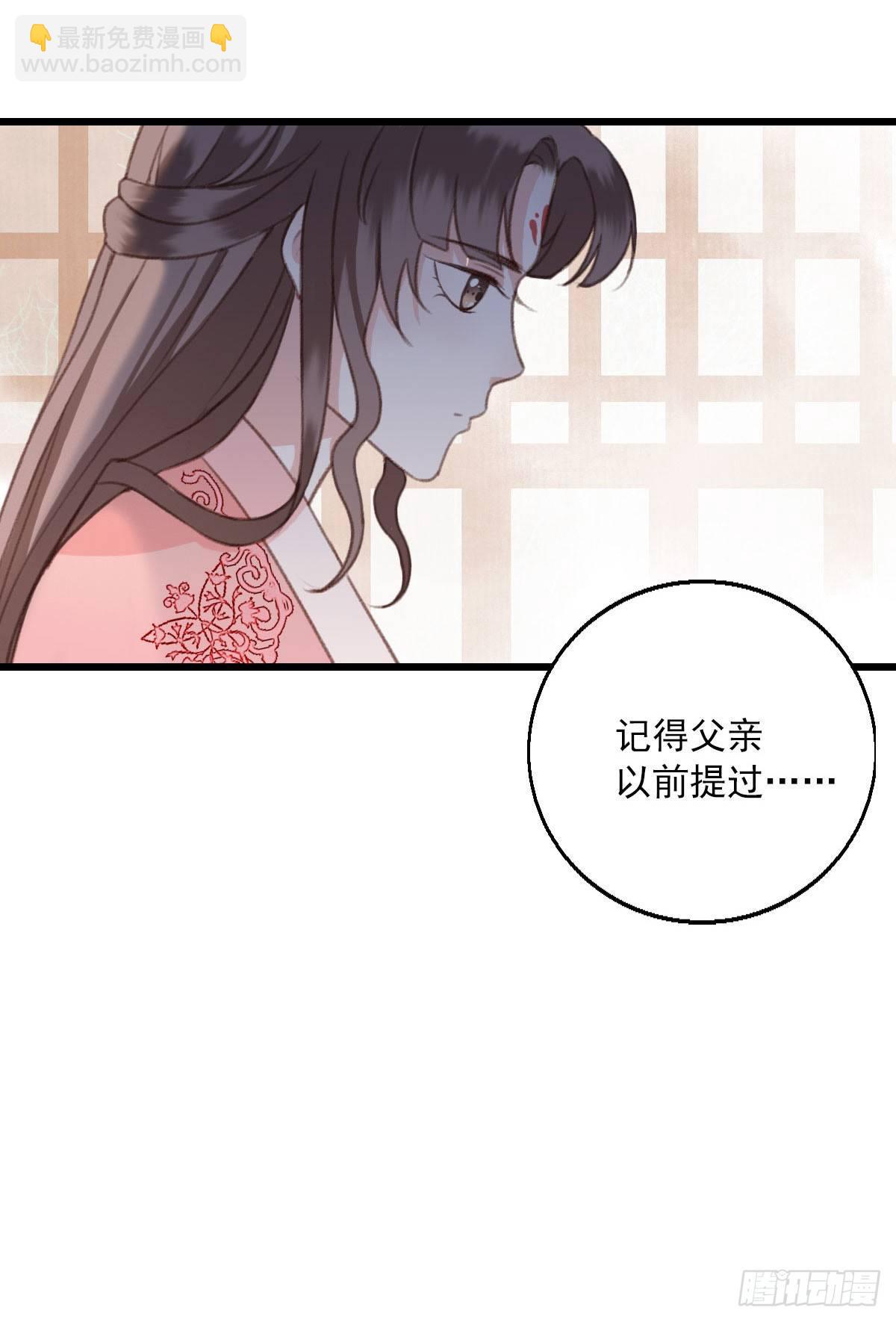 《祸仙传（这些神兽有点萌系列）》第16话 第7页