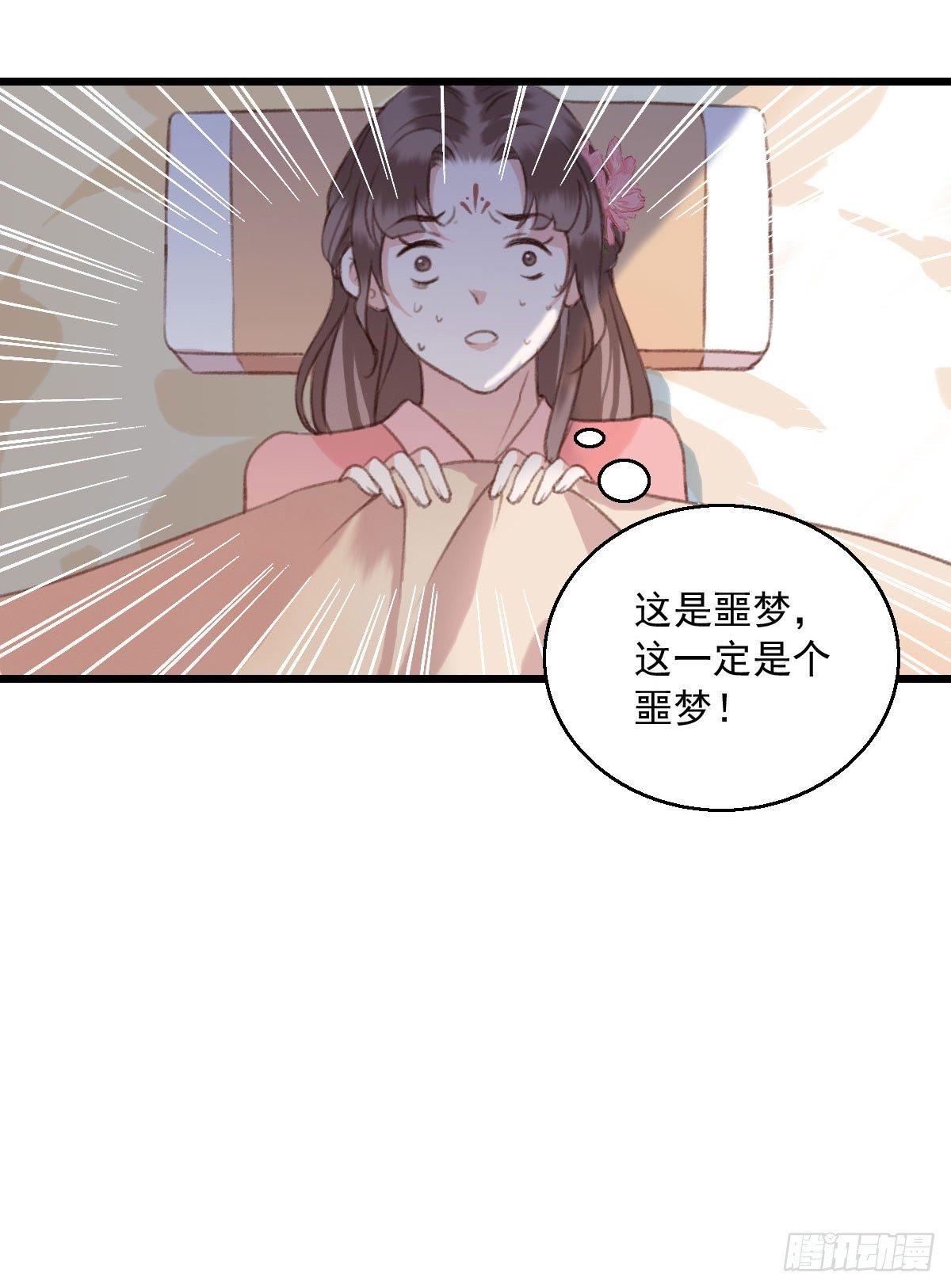 《祸仙传（这些神兽有点萌系列）》第14话 第12页