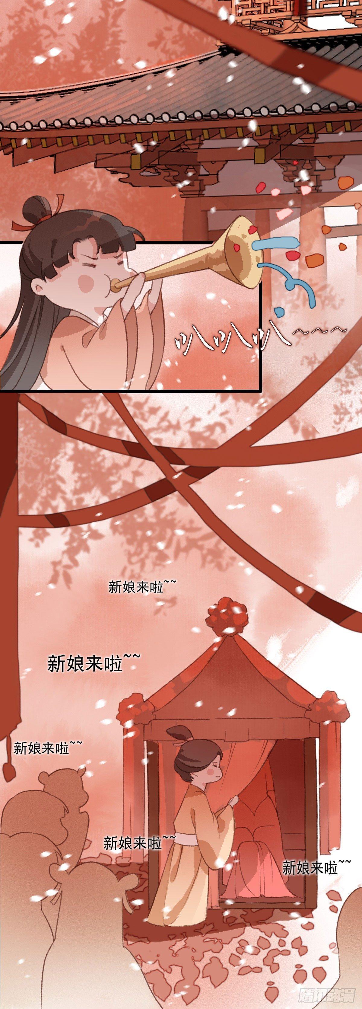 《祸仙传（这些神兽有点萌系列）》第14话 第3页
