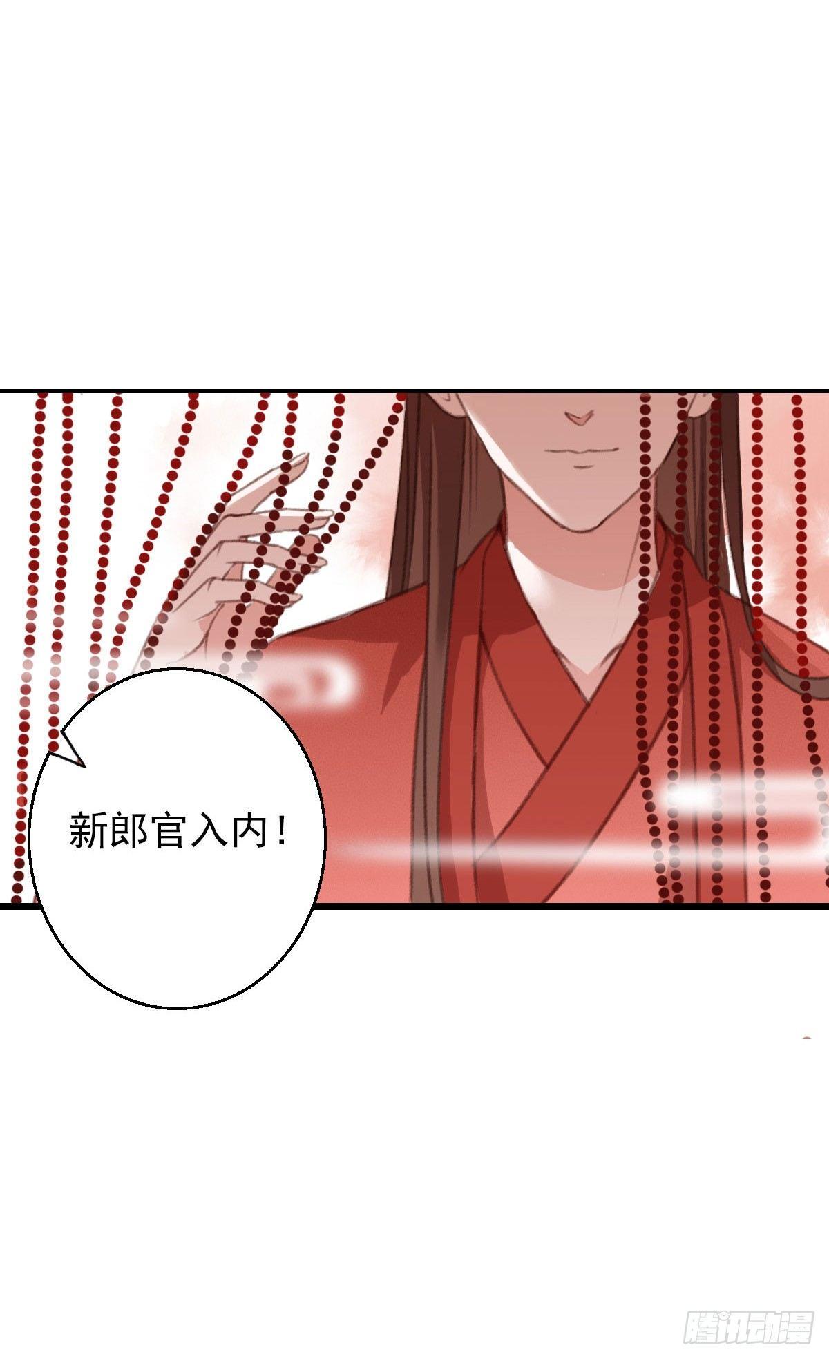 《祸仙传（这些神兽有点萌系列）》第14话 第5页