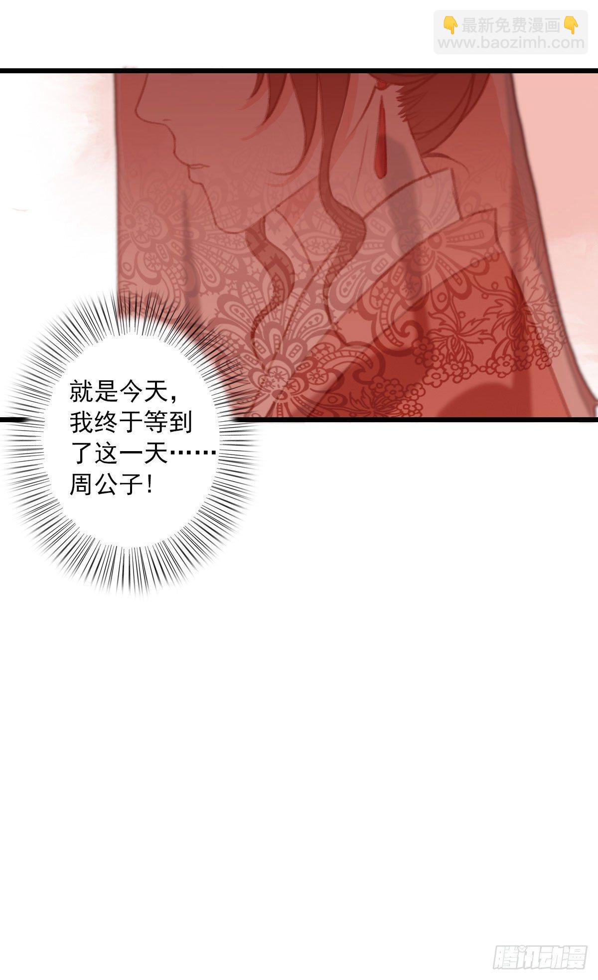 《祸仙传（这些神兽有点萌系列）》第14话 第7页