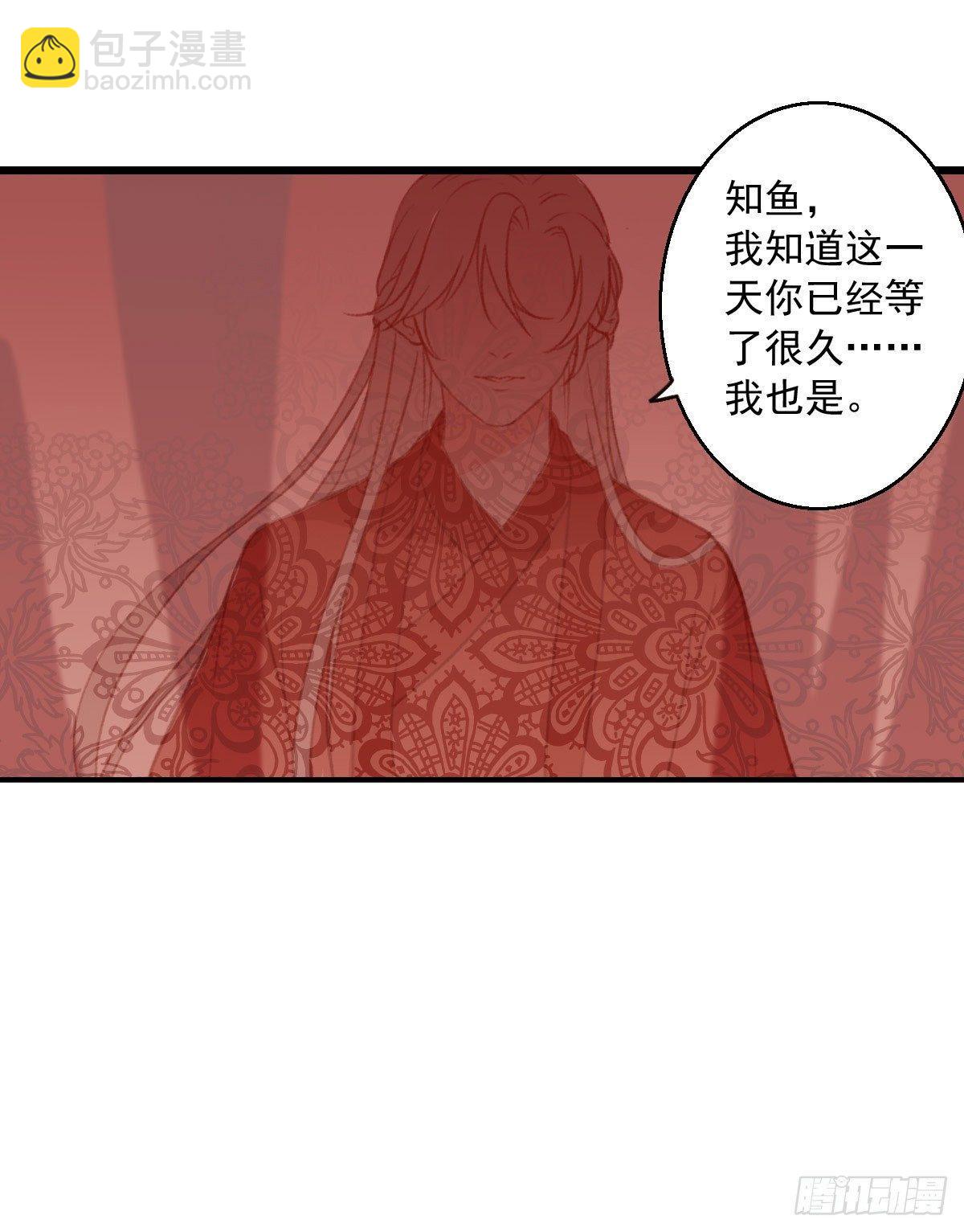 《祸仙传（这些神兽有点萌系列）》第14话 第8页