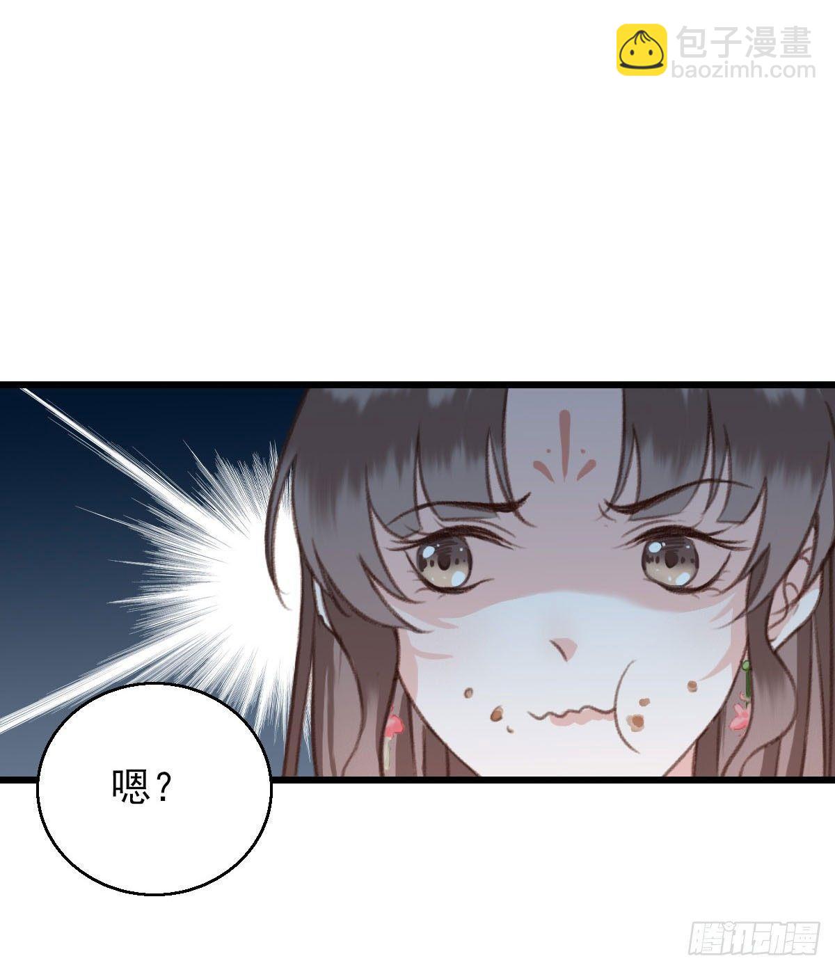 《祸仙传（这些神兽有点萌系列）》第15话 第12页