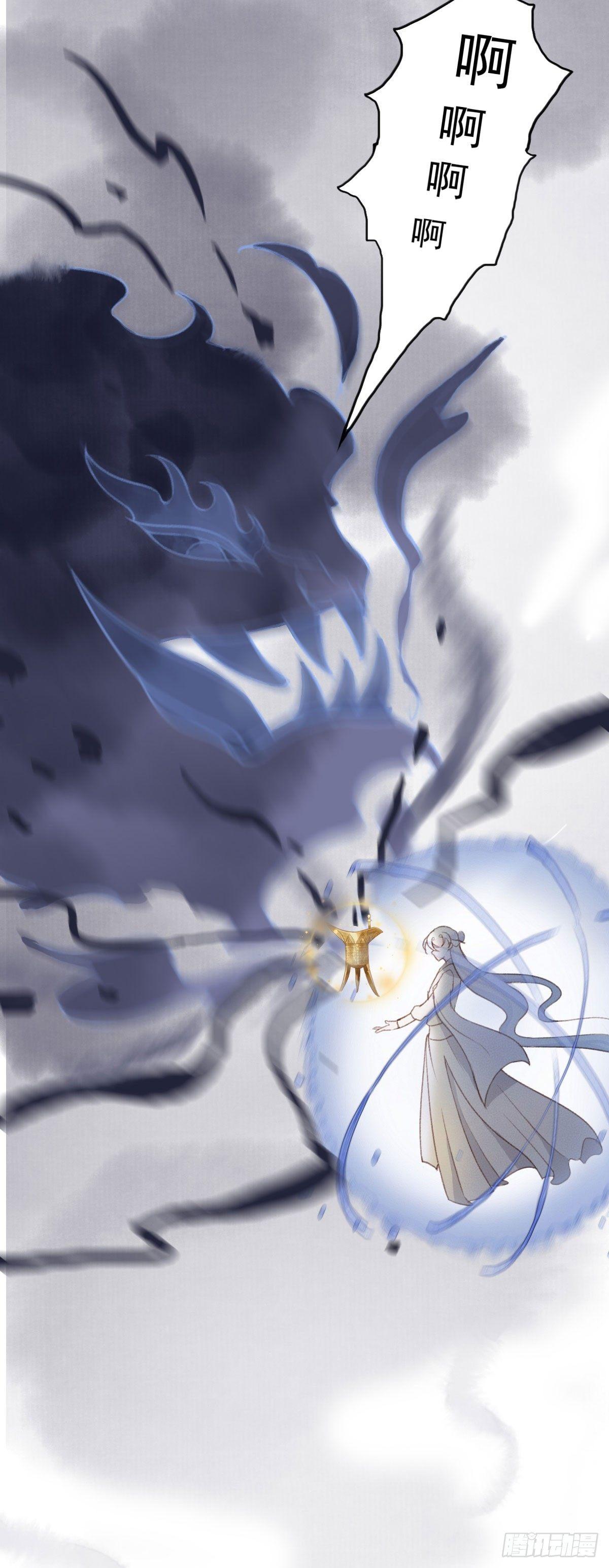 《祸仙传（这些神兽有点萌系列）》第15话 第18页