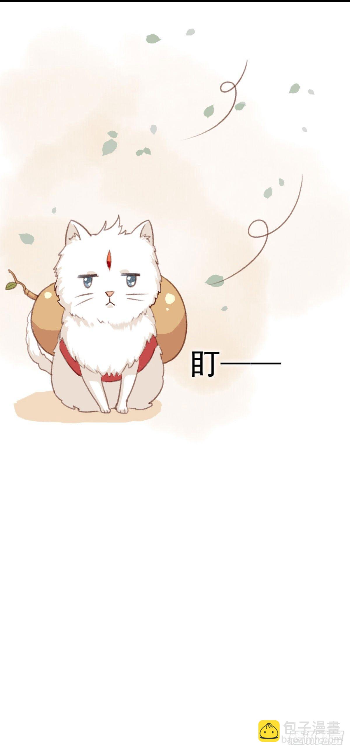 《祸仙传（这些神兽有点萌系列）》第15话 第20页