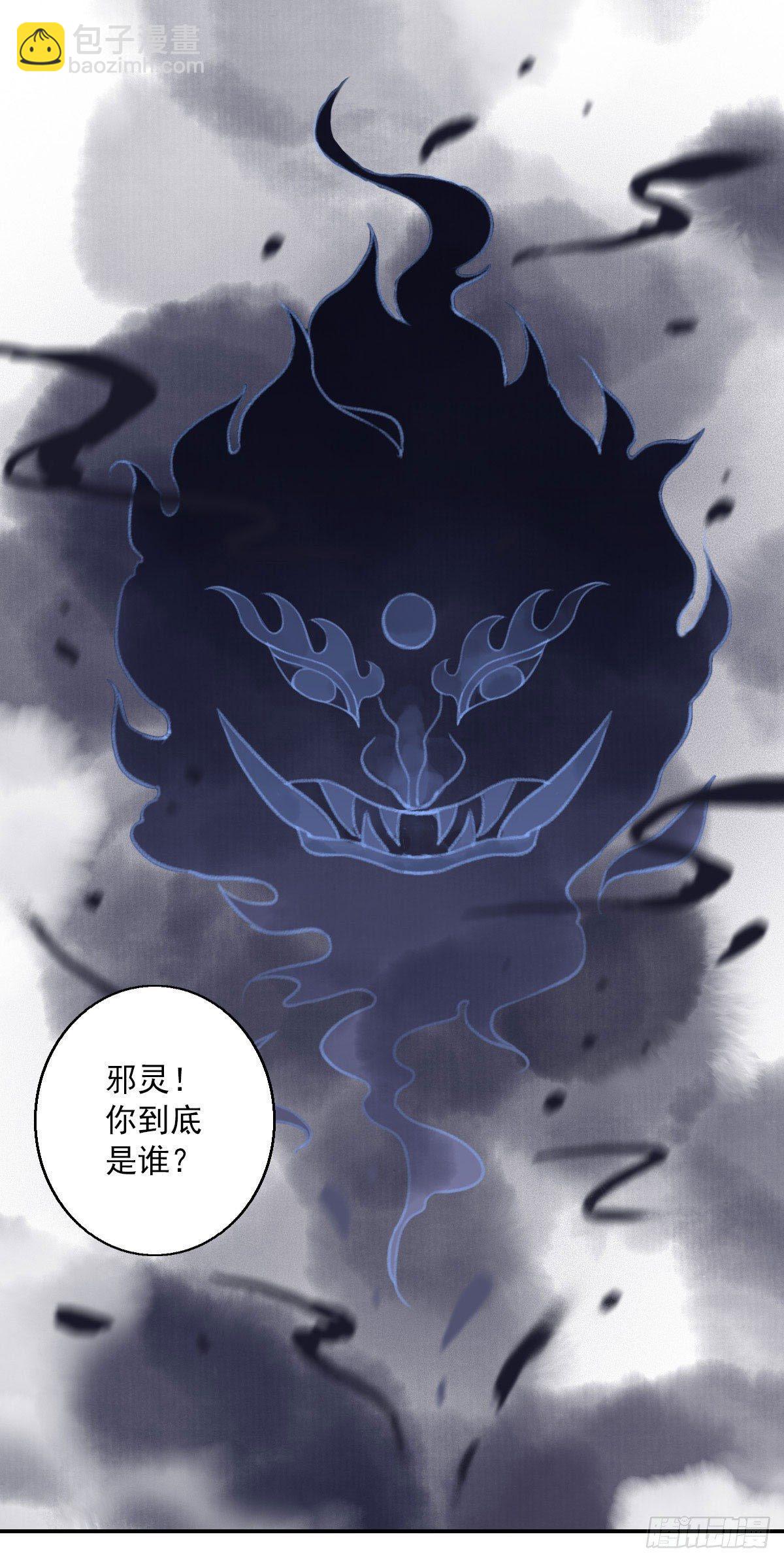 《祸仙传（这些神兽有点萌系列）》第15话 第3页