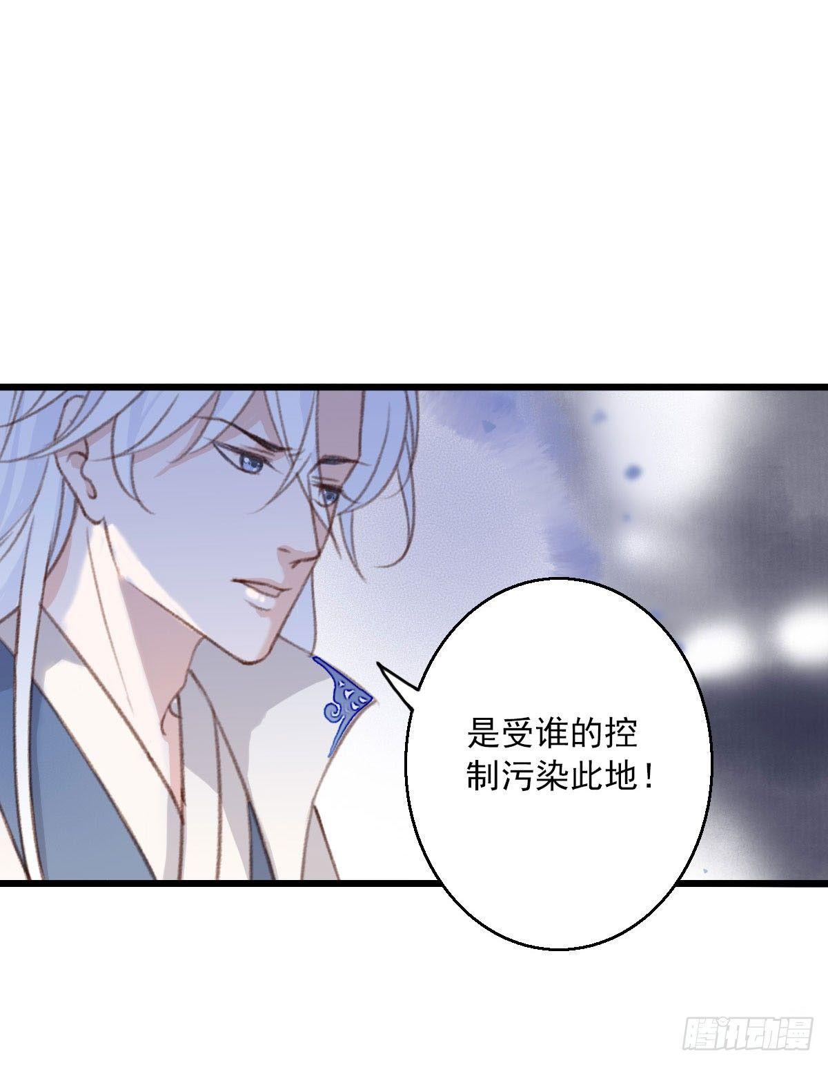 《祸仙传（这些神兽有点萌系列）》第15话 第4页