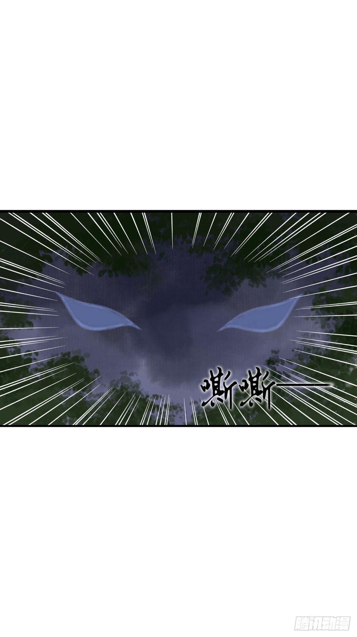 《祸仙传（这些神兽有点萌系列）》第17话 第12页