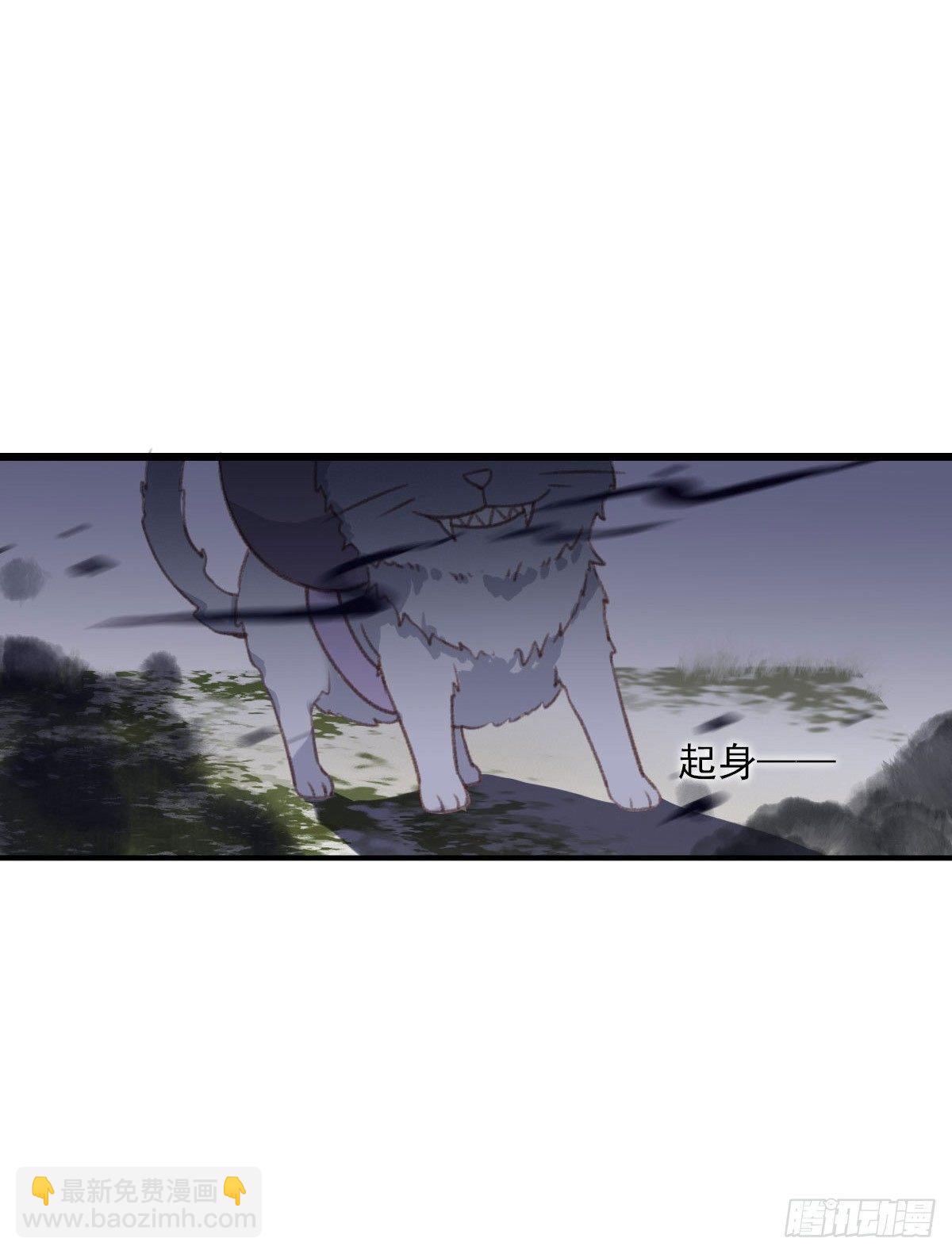 《祸仙传（这些神兽有点萌系列）》第17话 第14页