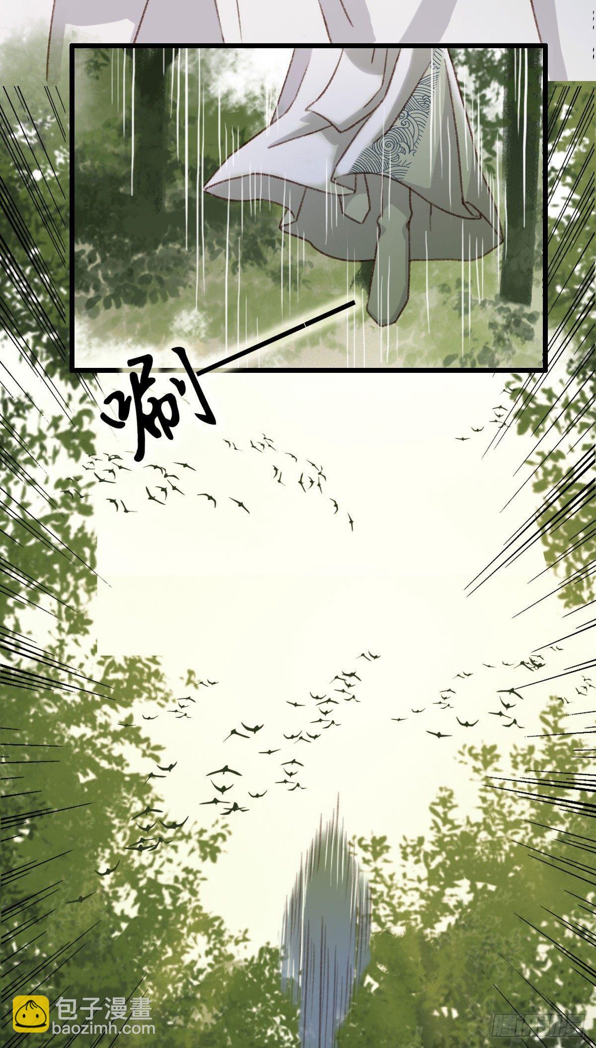 《祸仙传（这些神兽有点萌系列）》第20话 第6页