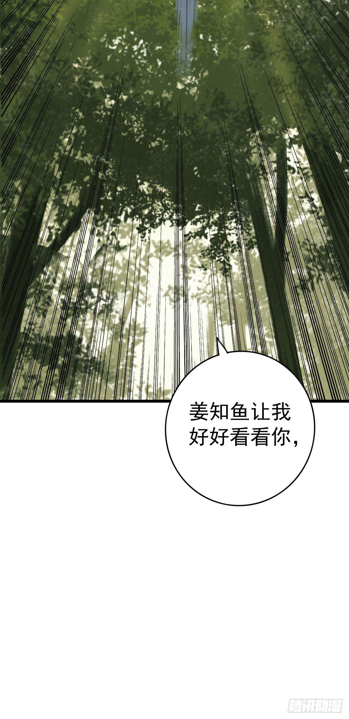 《祸仙传（这些神兽有点萌系列）》第20话 第7页