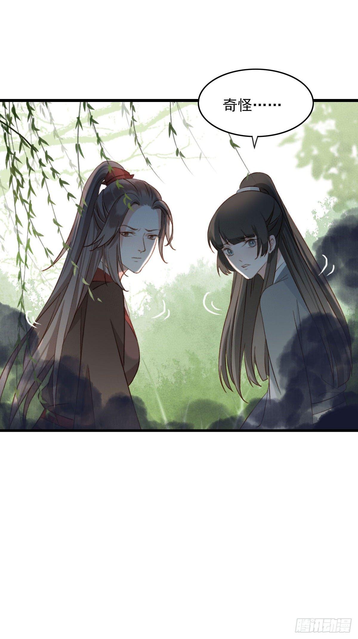 《祸仙传（这些神兽有点萌系列）》第22话 第17页