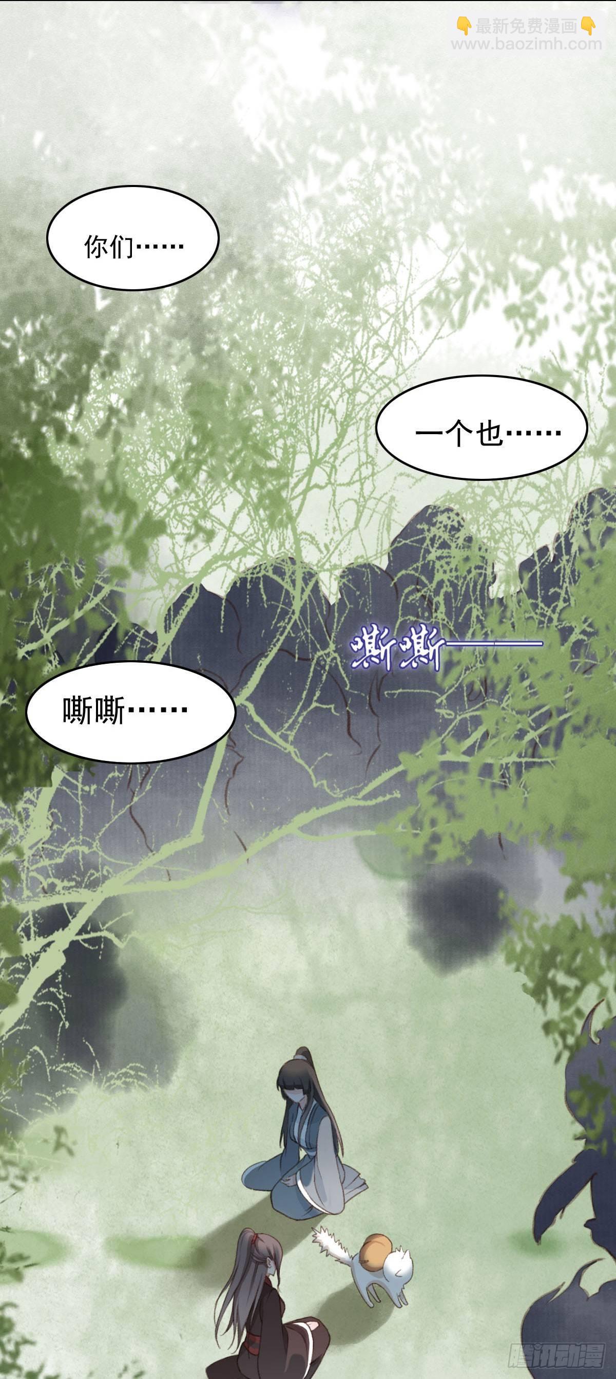 《祸仙传（这些神兽有点萌系列）》第22话 第19页