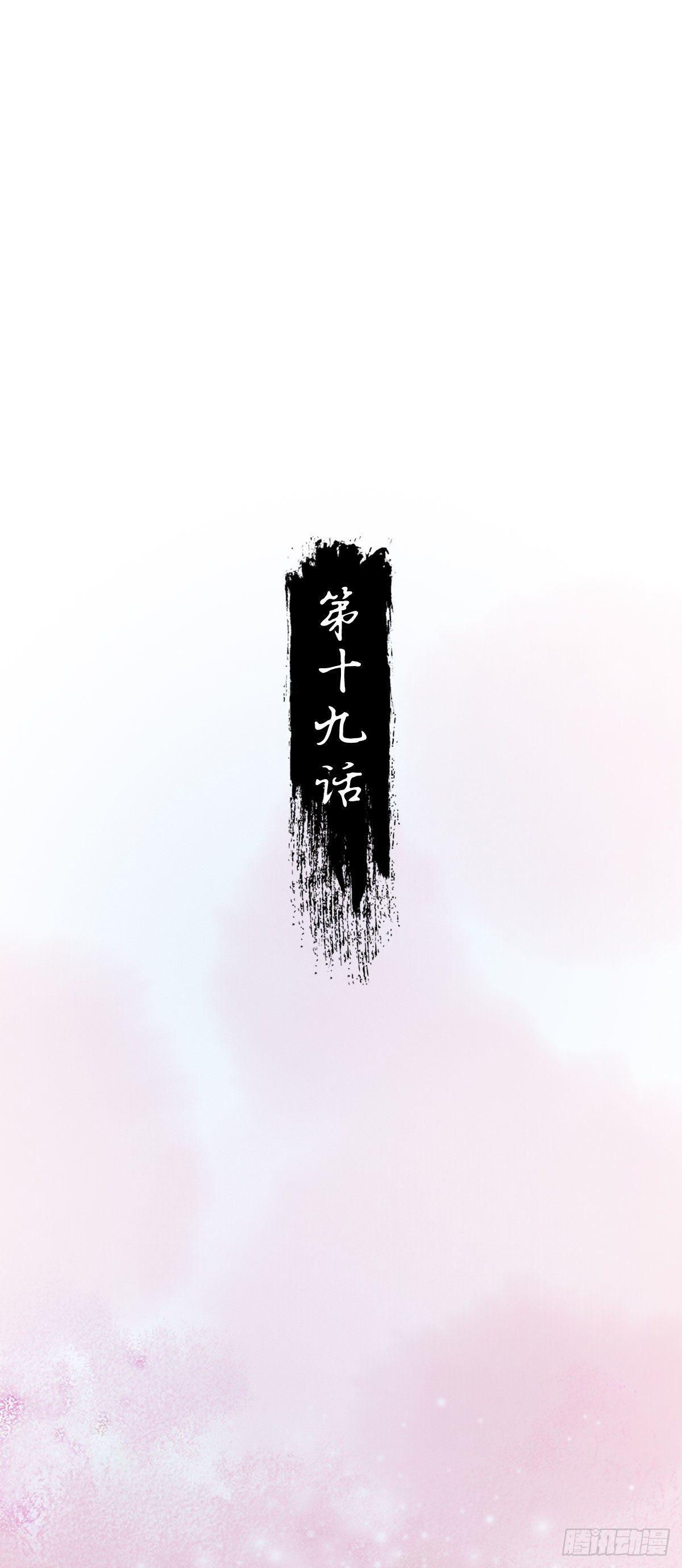《祸仙传（这些神兽有点萌系列）》第28话 第2页