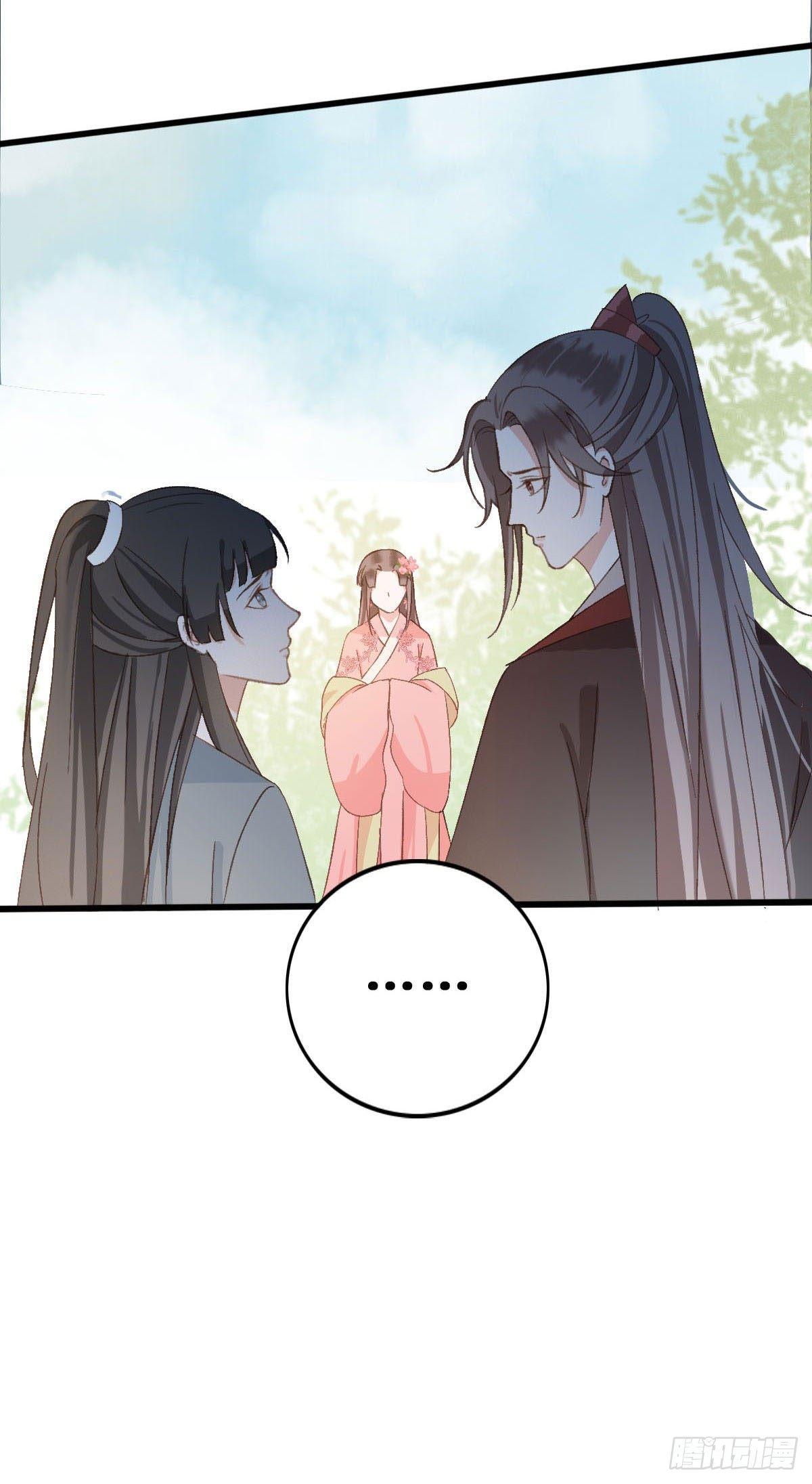 《祸仙传（这些神兽有点萌系列）》第30话 第11页