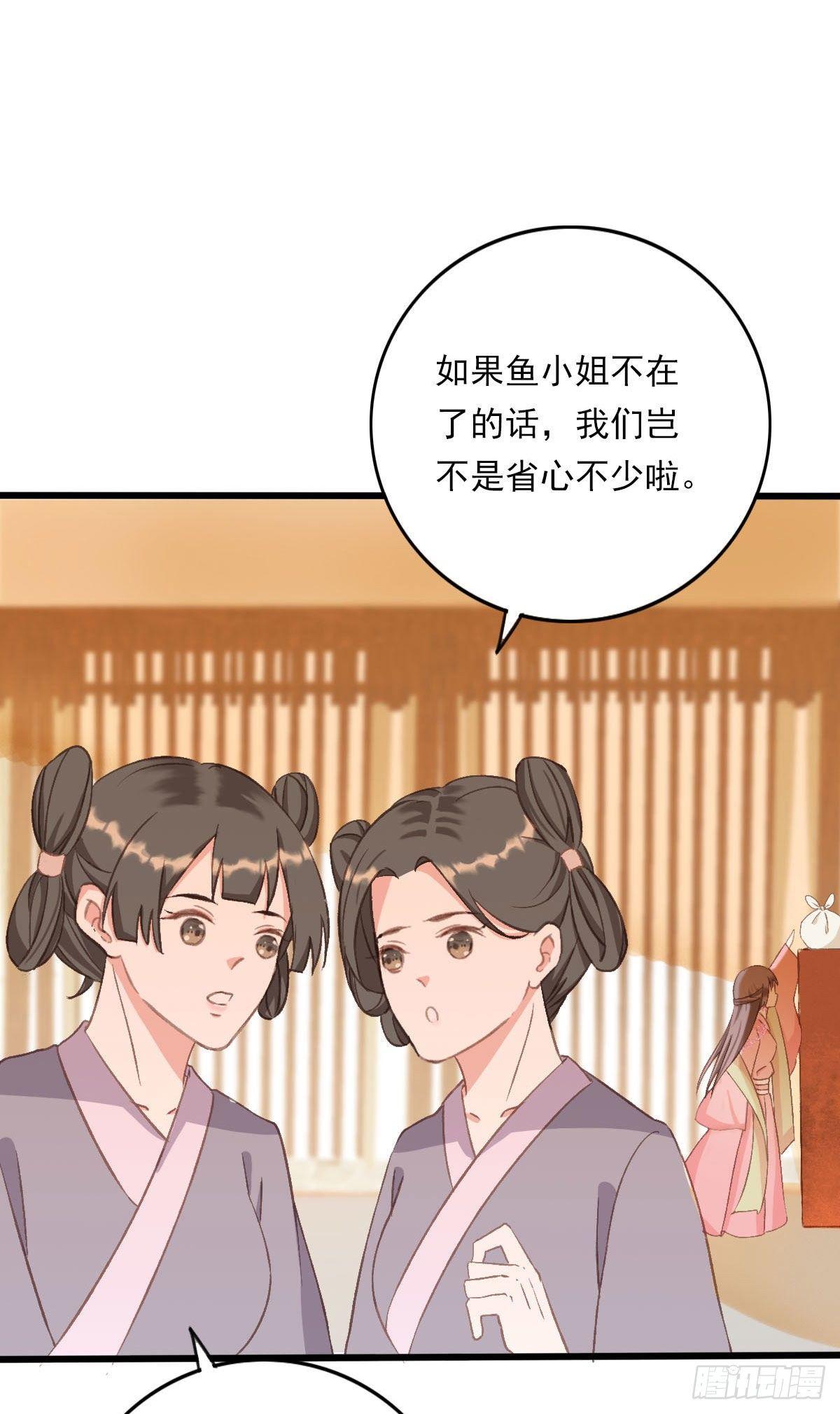 《祸仙传（这些神兽有点萌系列）》第31话 第10页