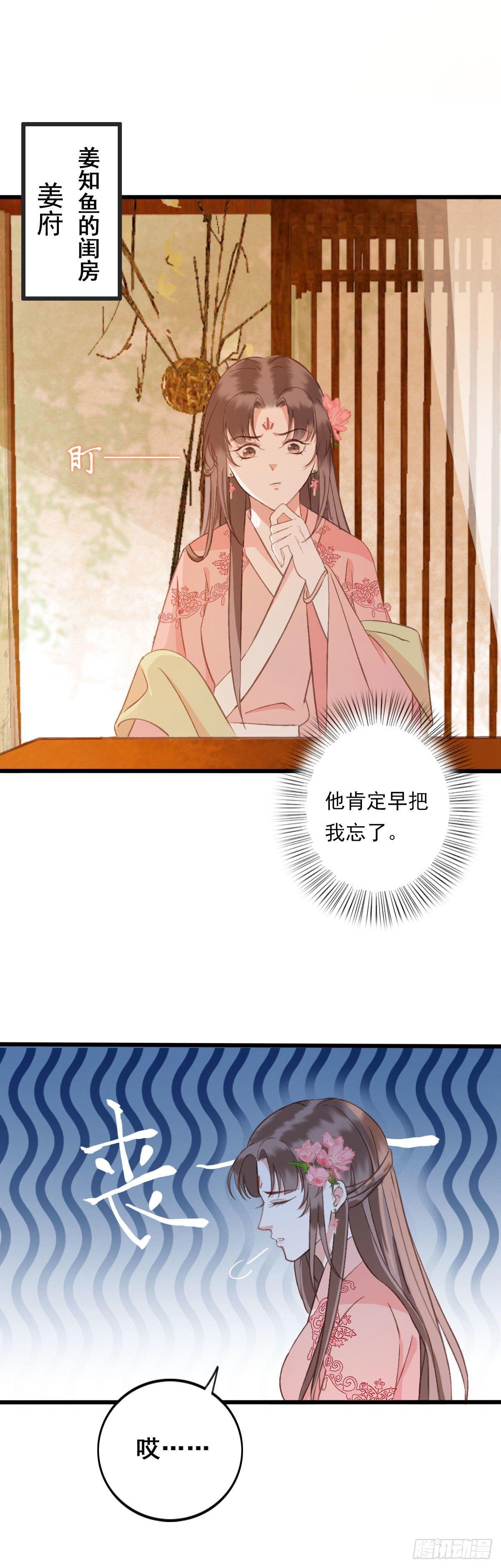 《祸仙传（这些神兽有点萌系列）》第31话 第7页