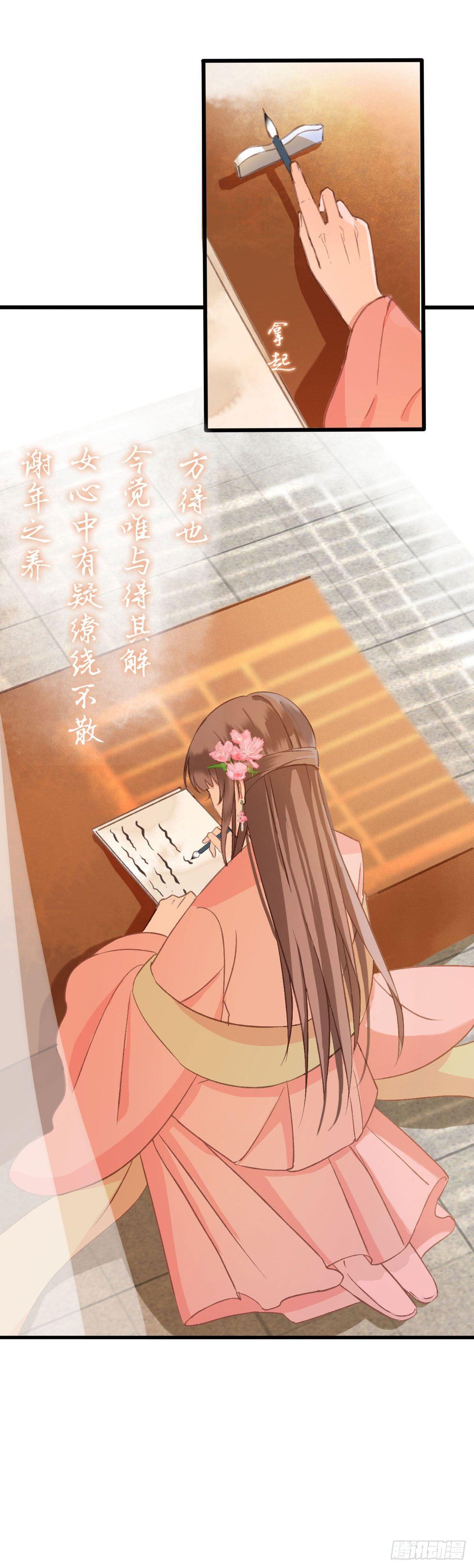 《祸仙传（这些神兽有点萌系列）》第31话 第8页