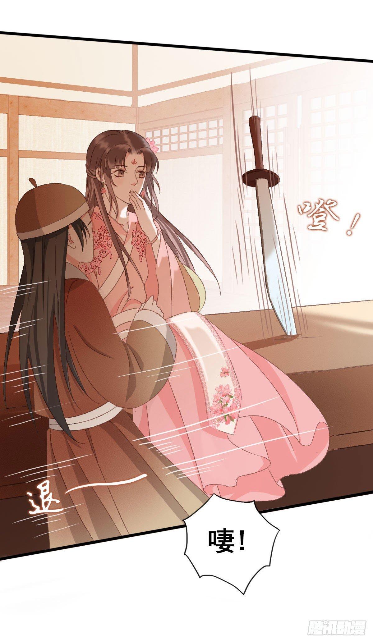 《祸仙传（这些神兽有点萌系列）》第34话 第6页