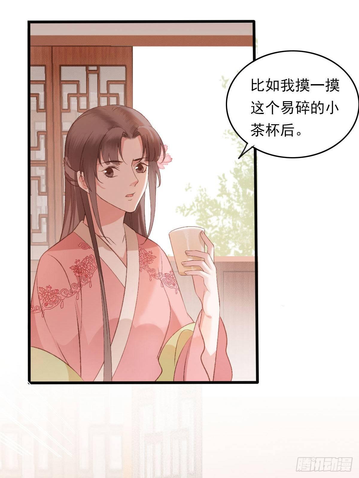 《祸仙传（这些神兽有点萌系列）》第36话 第12页