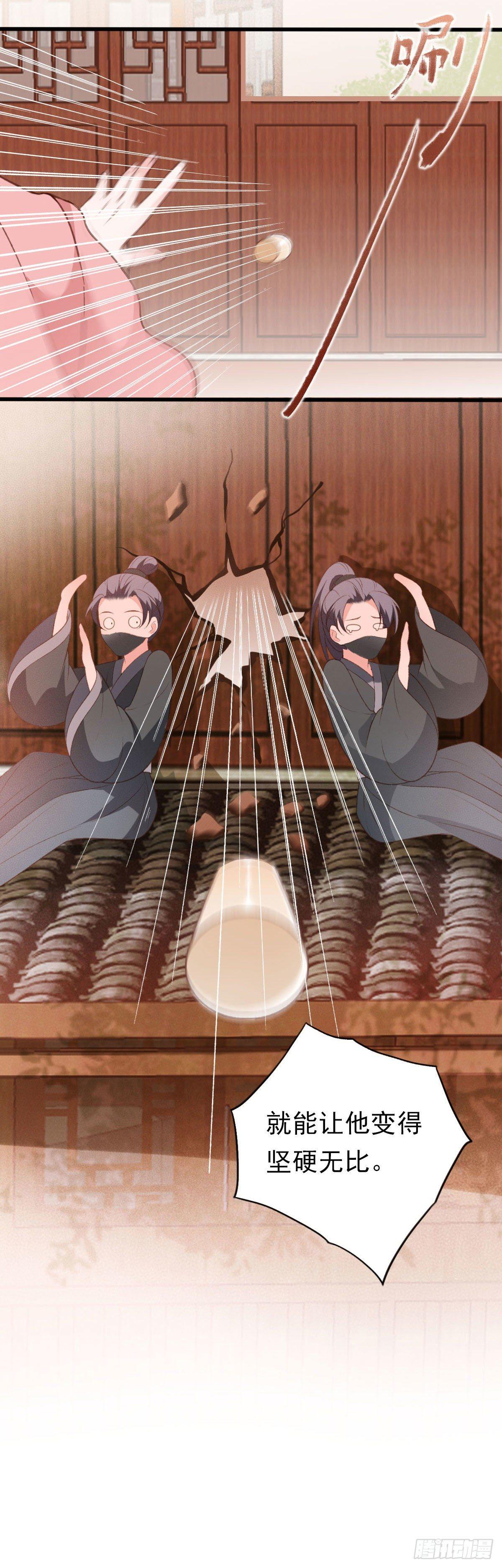 《祸仙传（这些神兽有点萌系列）》第36话 第13页