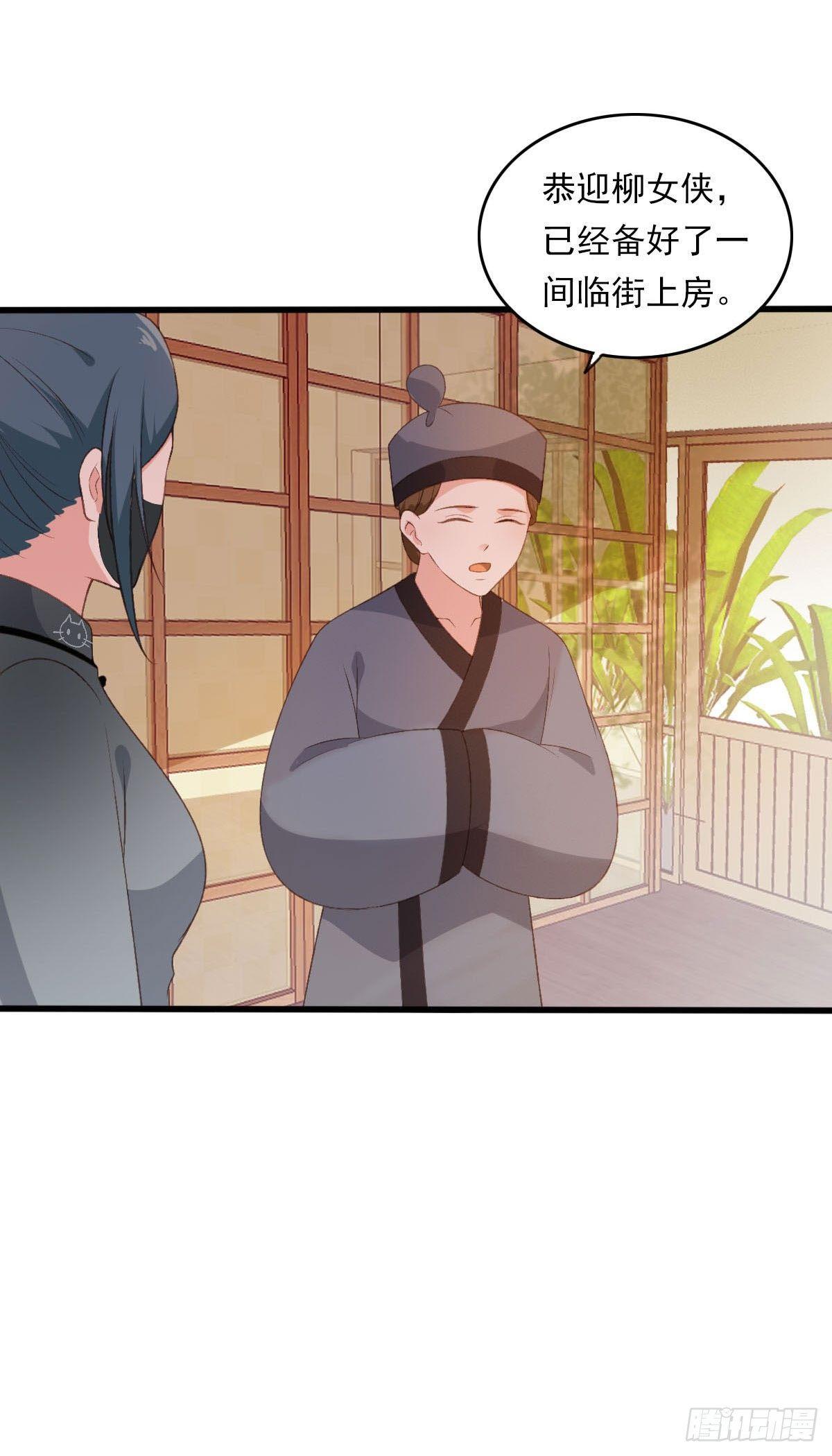 《祸仙传（这些神兽有点萌系列）》第36话 第3页