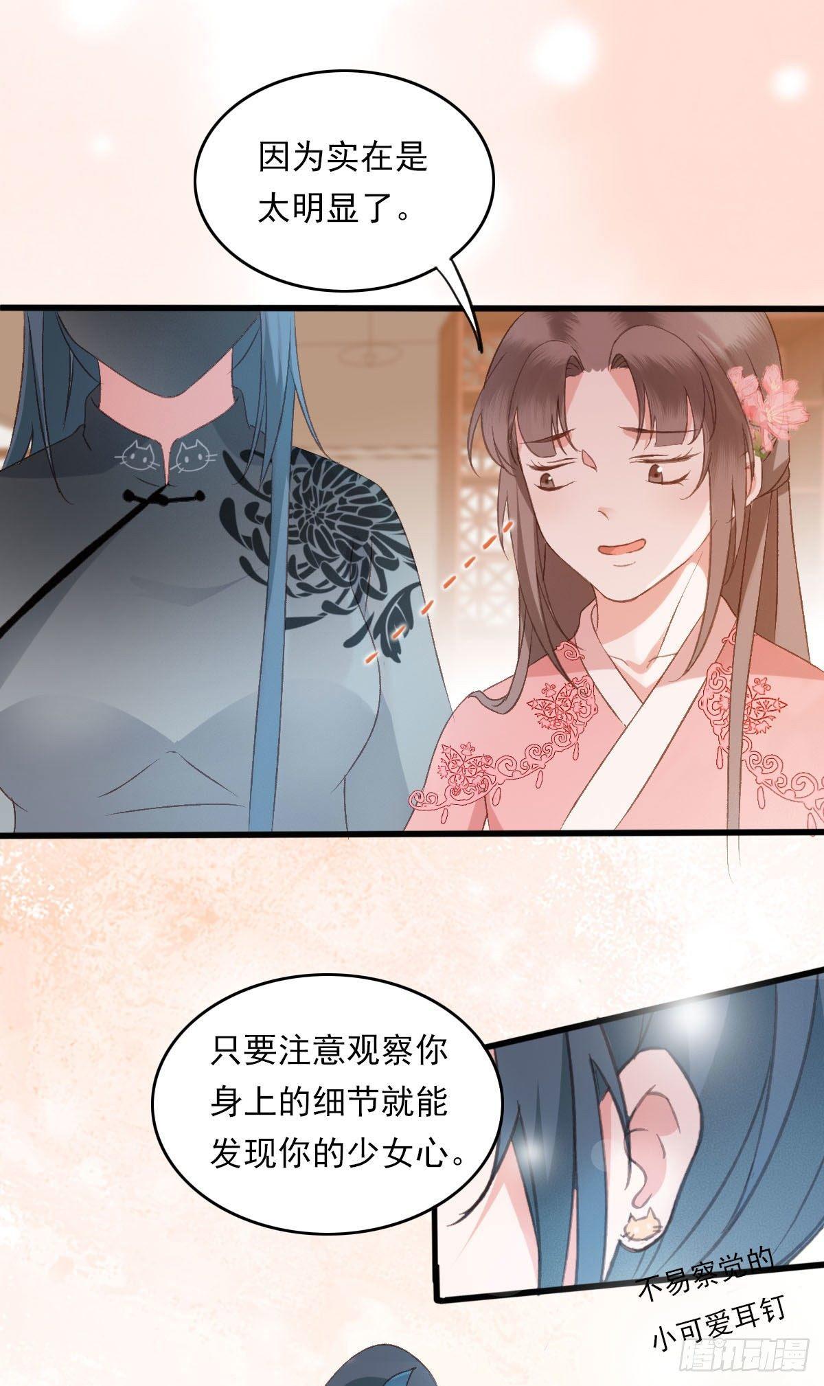 《祸仙传（这些神兽有点萌系列）》第36话 第5页