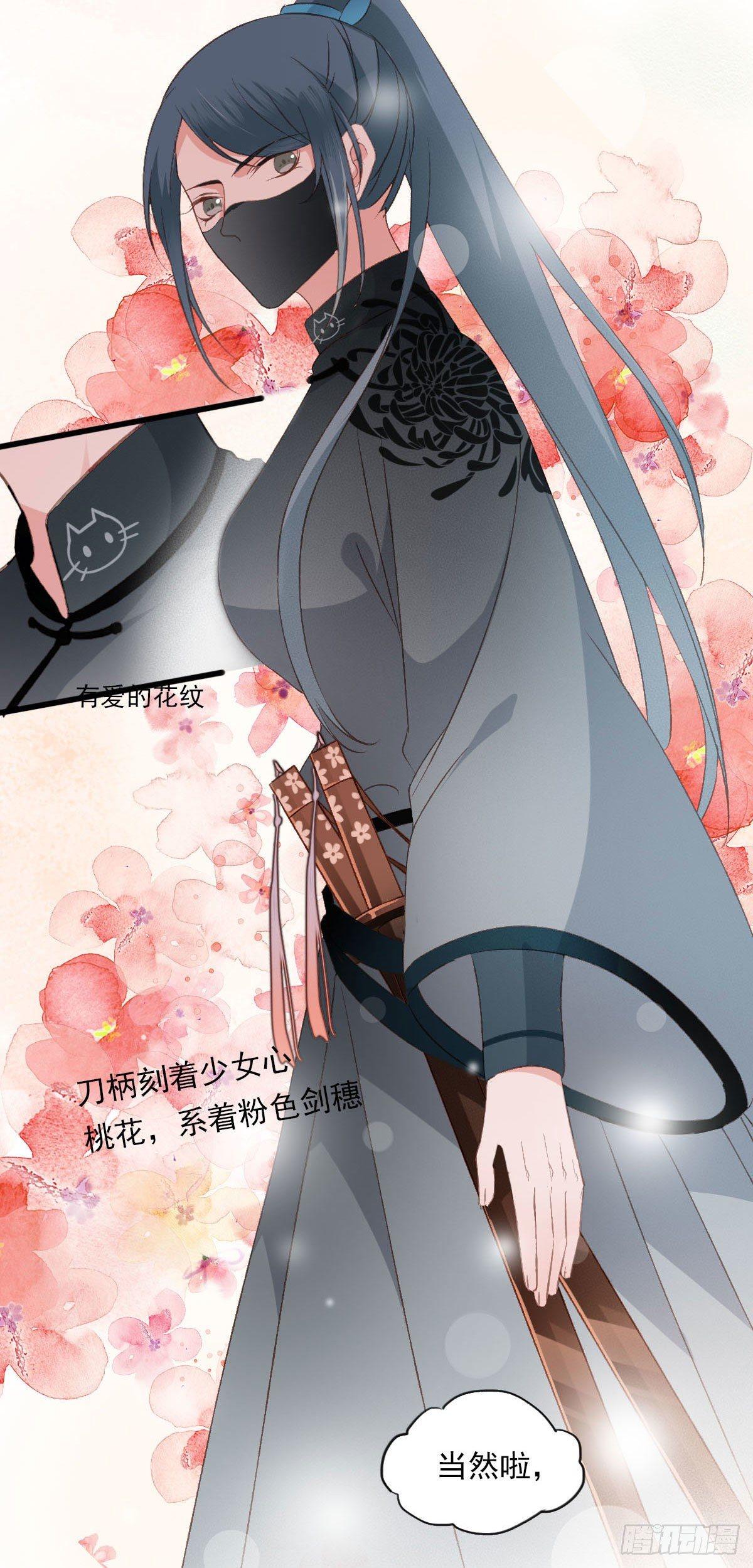 《祸仙传（这些神兽有点萌系列）》第36话 第6页