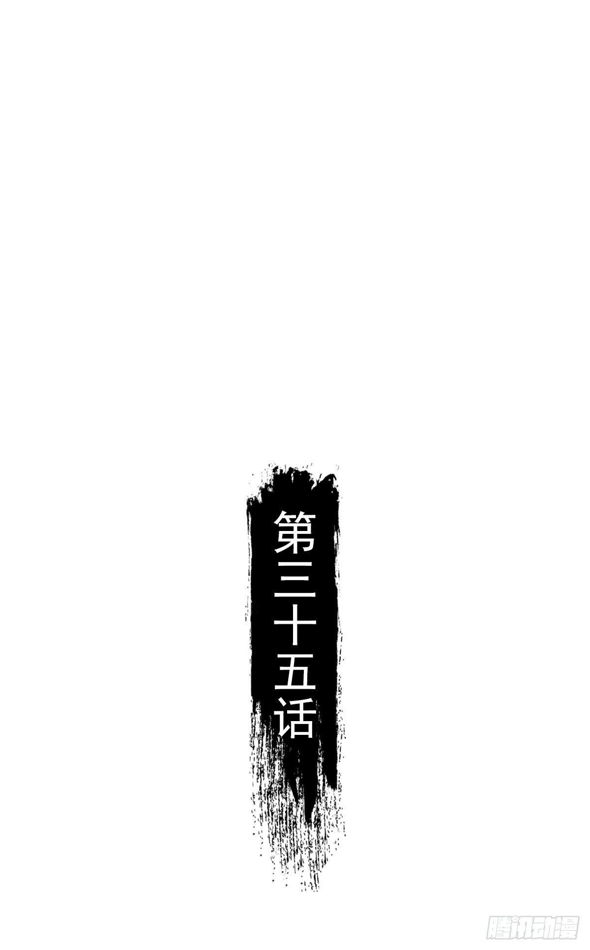 《祸仙传（这些神兽有点萌系列）》第35话 第2页