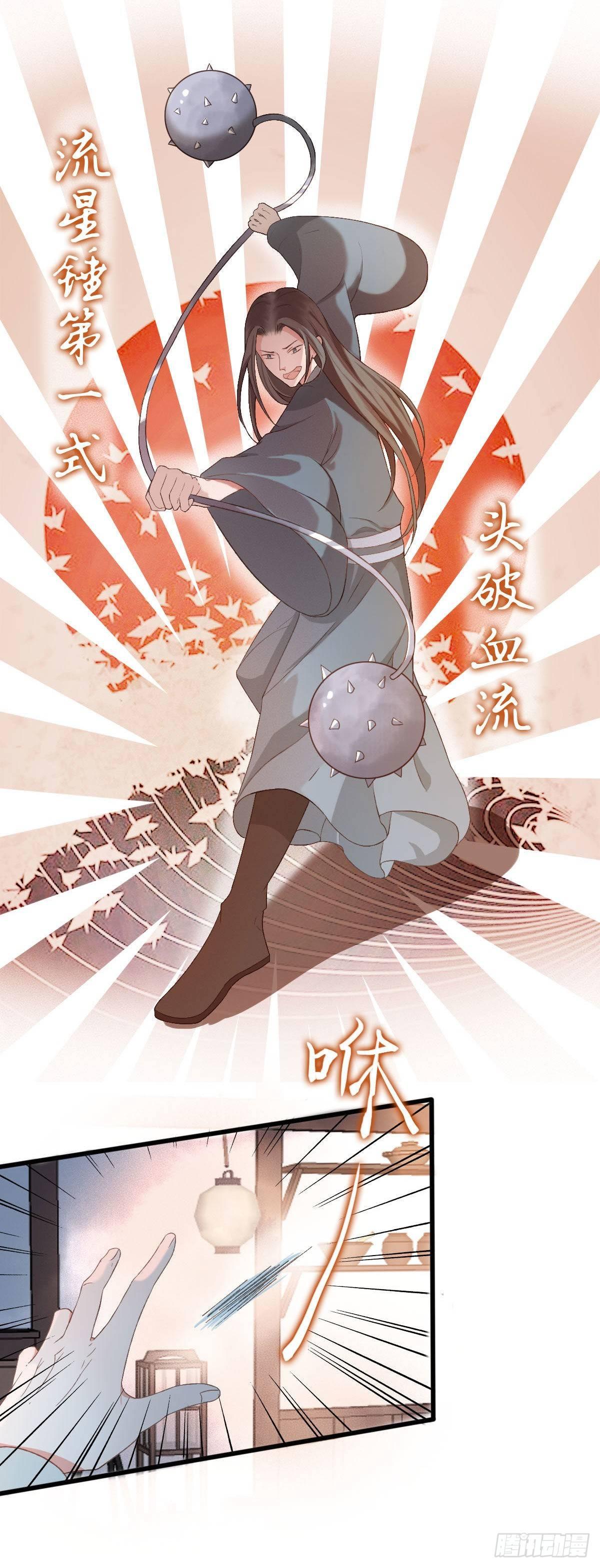 《祸仙传（这些神兽有点萌系列）》第35话 第5页