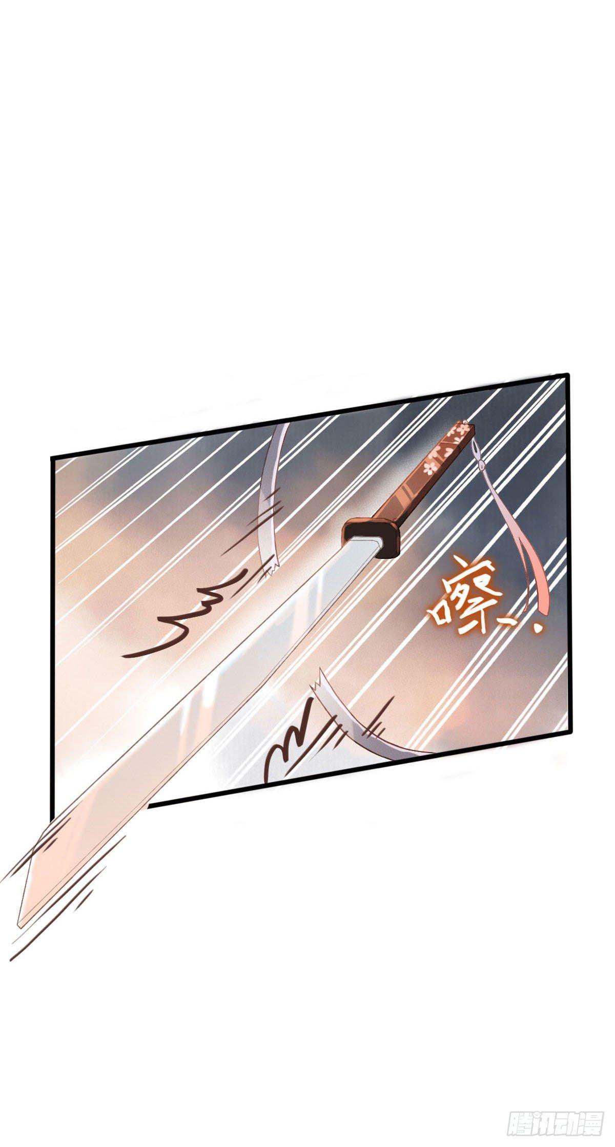 《祸仙传（这些神兽有点萌系列）》第35话 第6页
