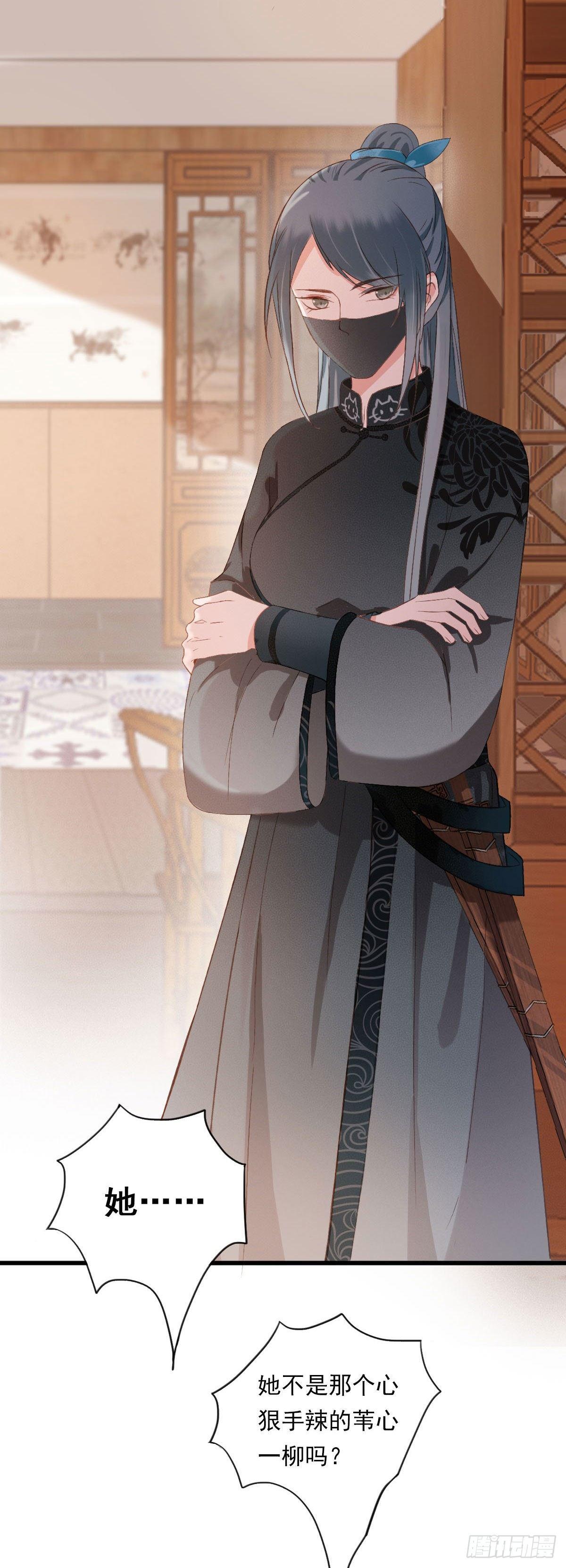 《祸仙传（这些神兽有点萌系列）》第35话 第8页