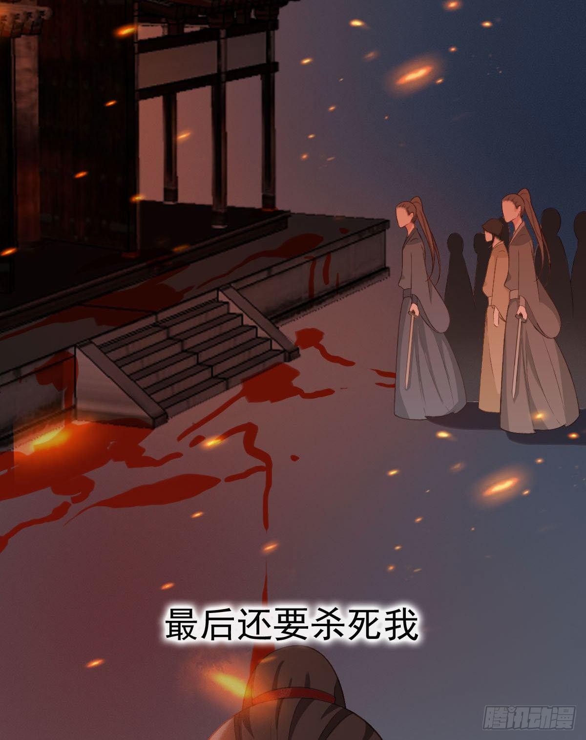 《祸仙传（这些神兽有点萌系列）》第37话 第10页