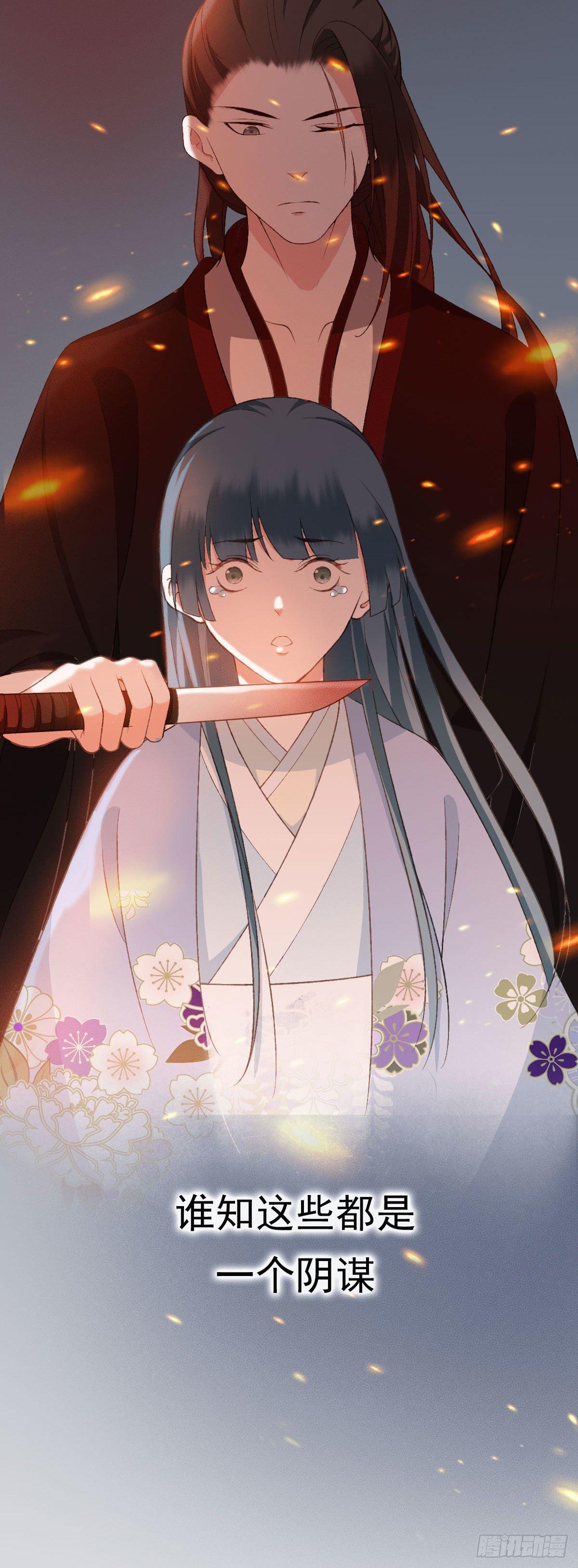 《祸仙传（这些神兽有点萌系列）》第37话 第11页