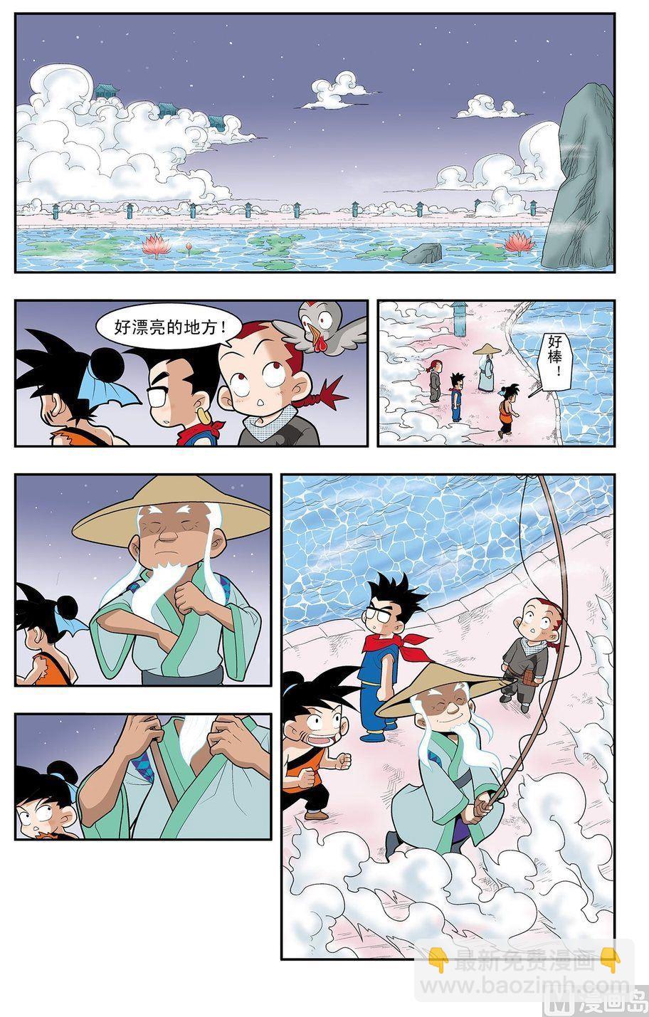 《神精榜新传2神庠侦探团》第02话（下） 第2页