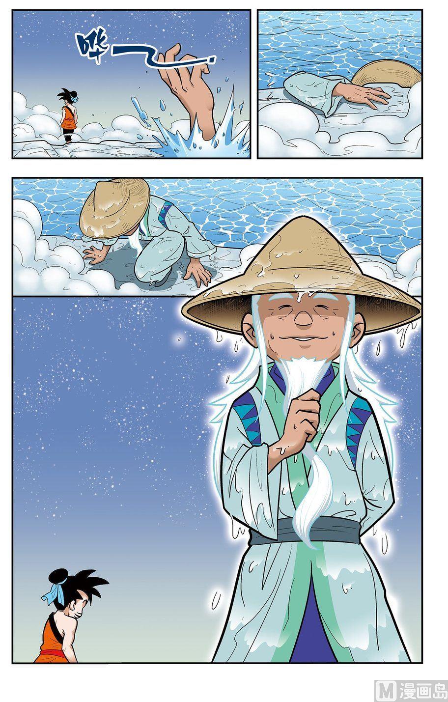 《神精榜新传2神庠侦探团》第01话（下） 第11页