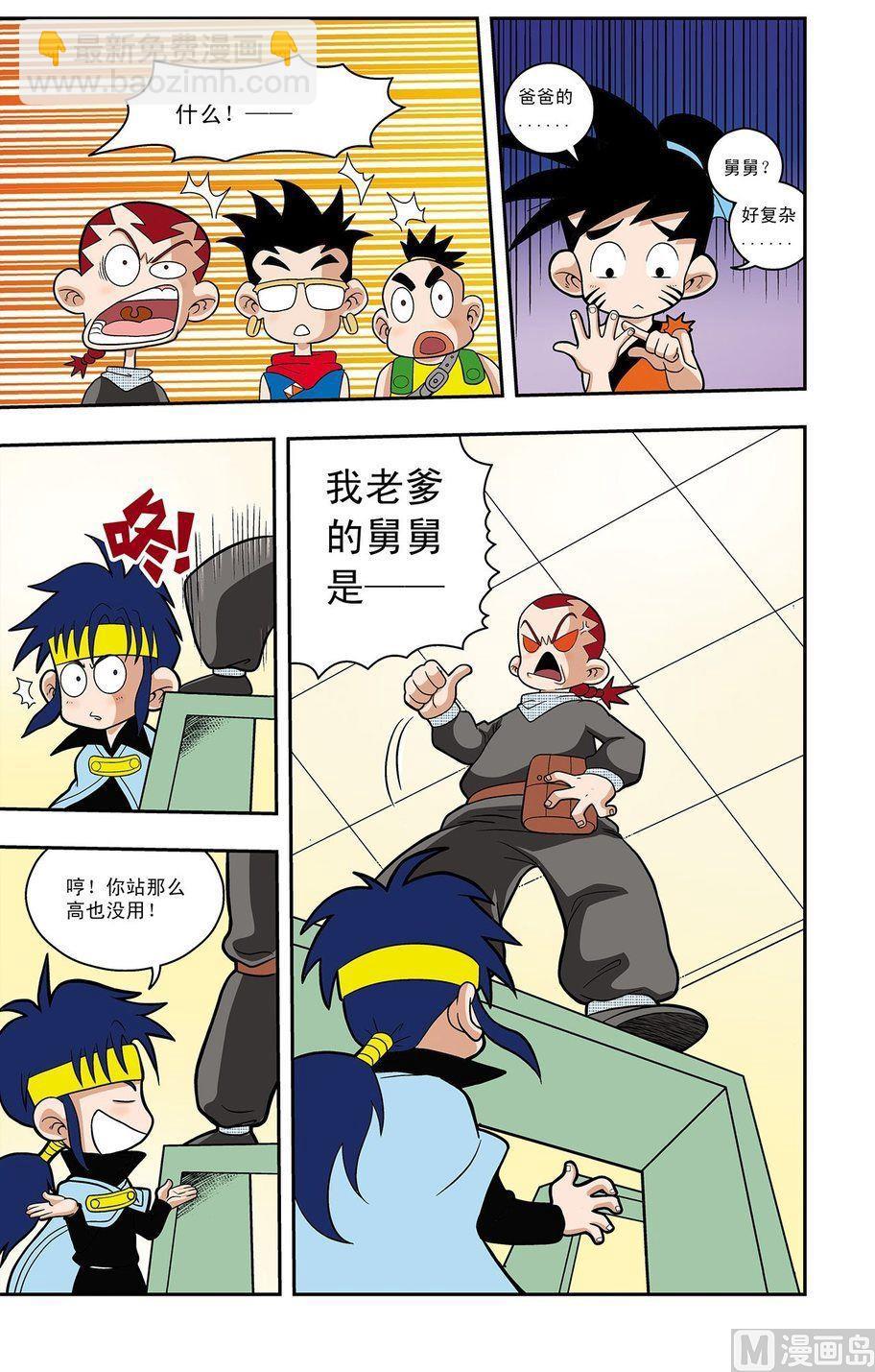 《神精榜新传2神庠侦探团》第01话（上） 第5页
