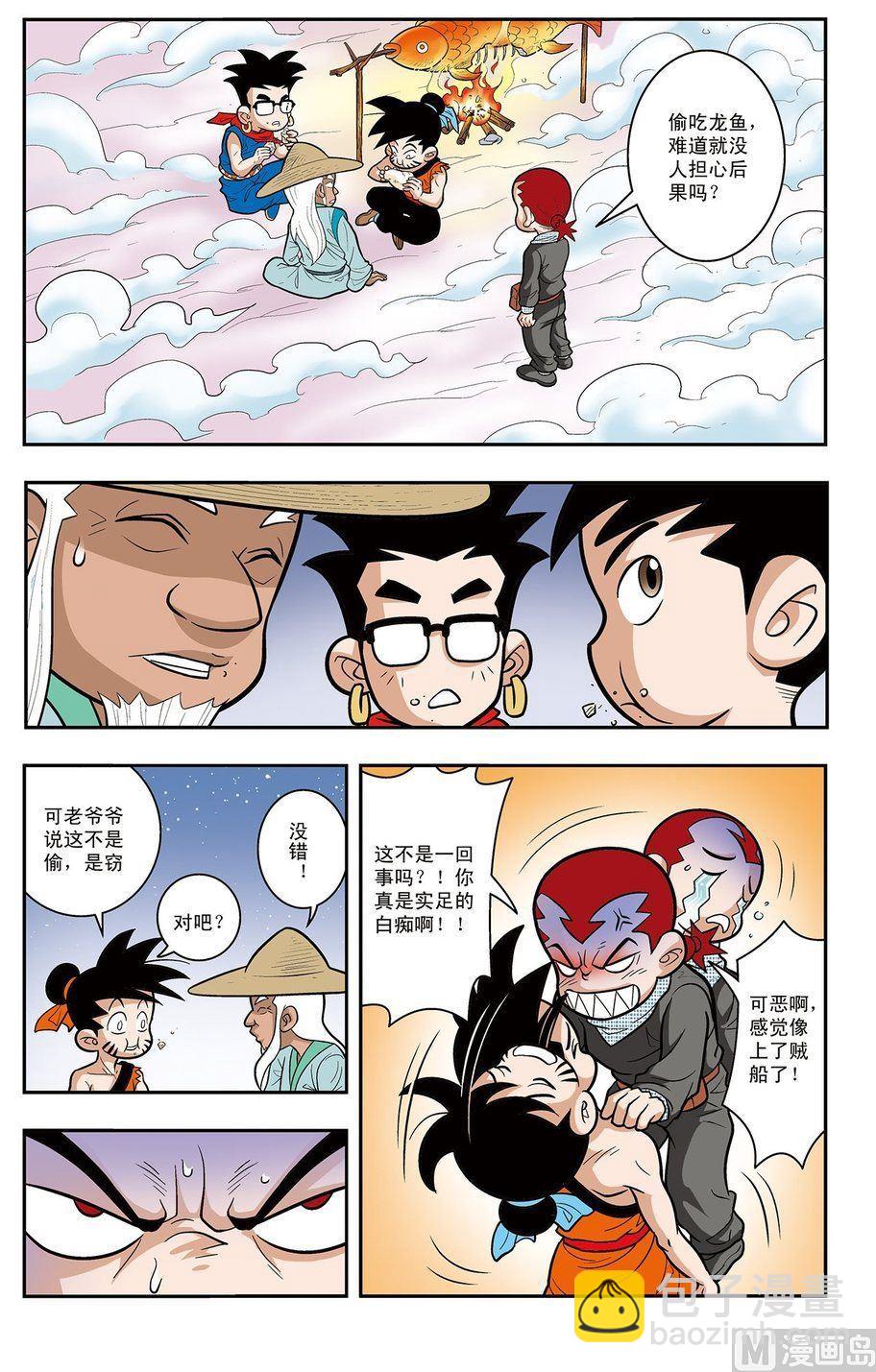 《神精榜新传2神庠侦探团》第03话（上） 第2页