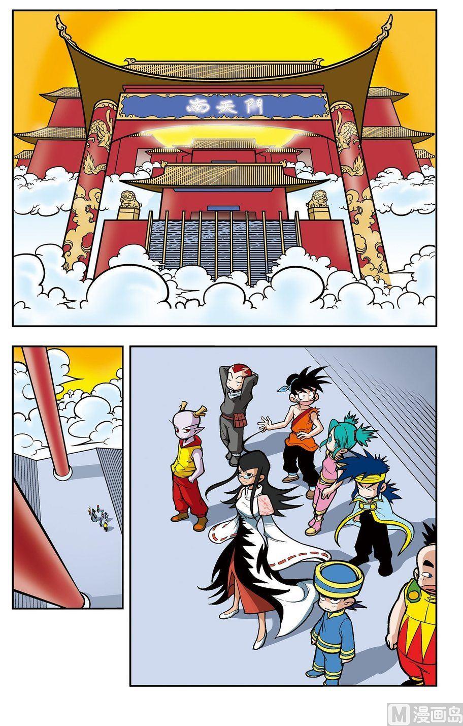 《神精榜新传2神庠侦探团》第04话（上） 第8页