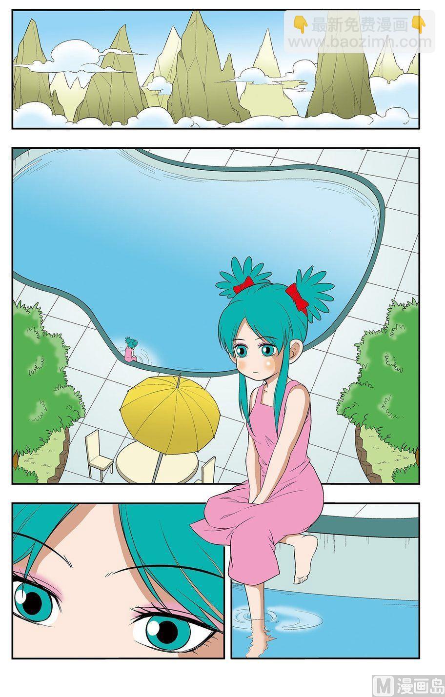 《神精榜新传2神庠侦探团》第09话（上） 第2页