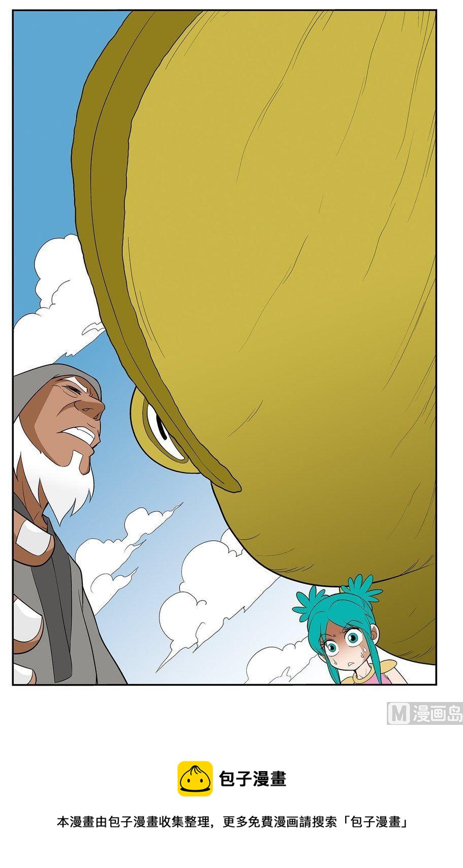 《神精榜新传2神庠侦探团》第09话（下） 第12页