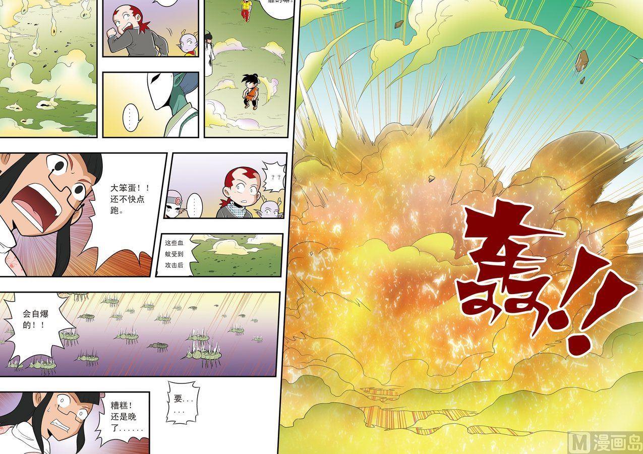 《神精榜新传2神庠侦探团》第12话（下） 第5页