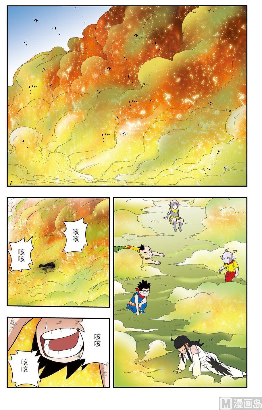 《神精榜新传2神庠侦探团》第12话（下） 第6页