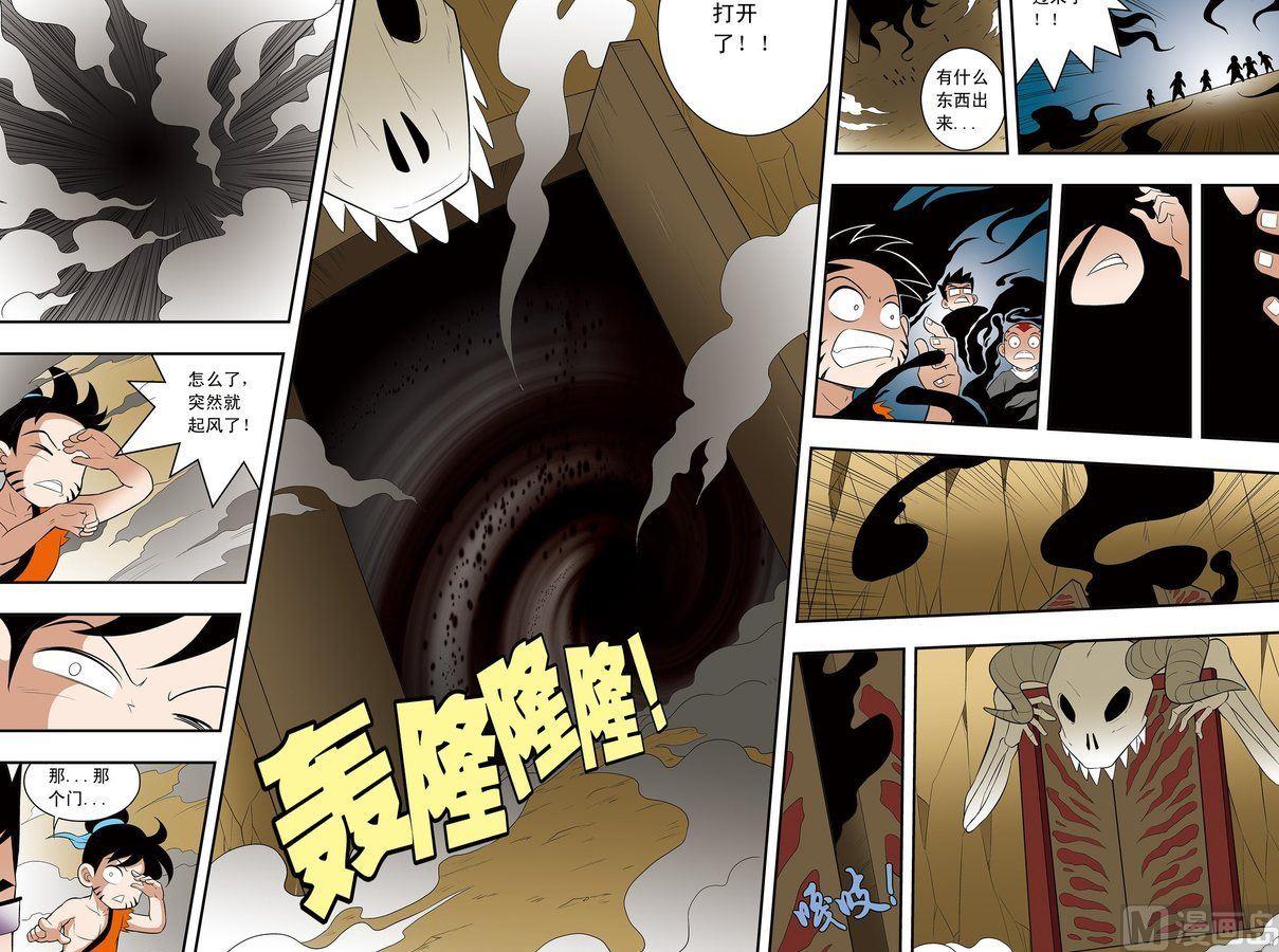 《神精榜新传2神庠侦探团》第11话（下） 第3页