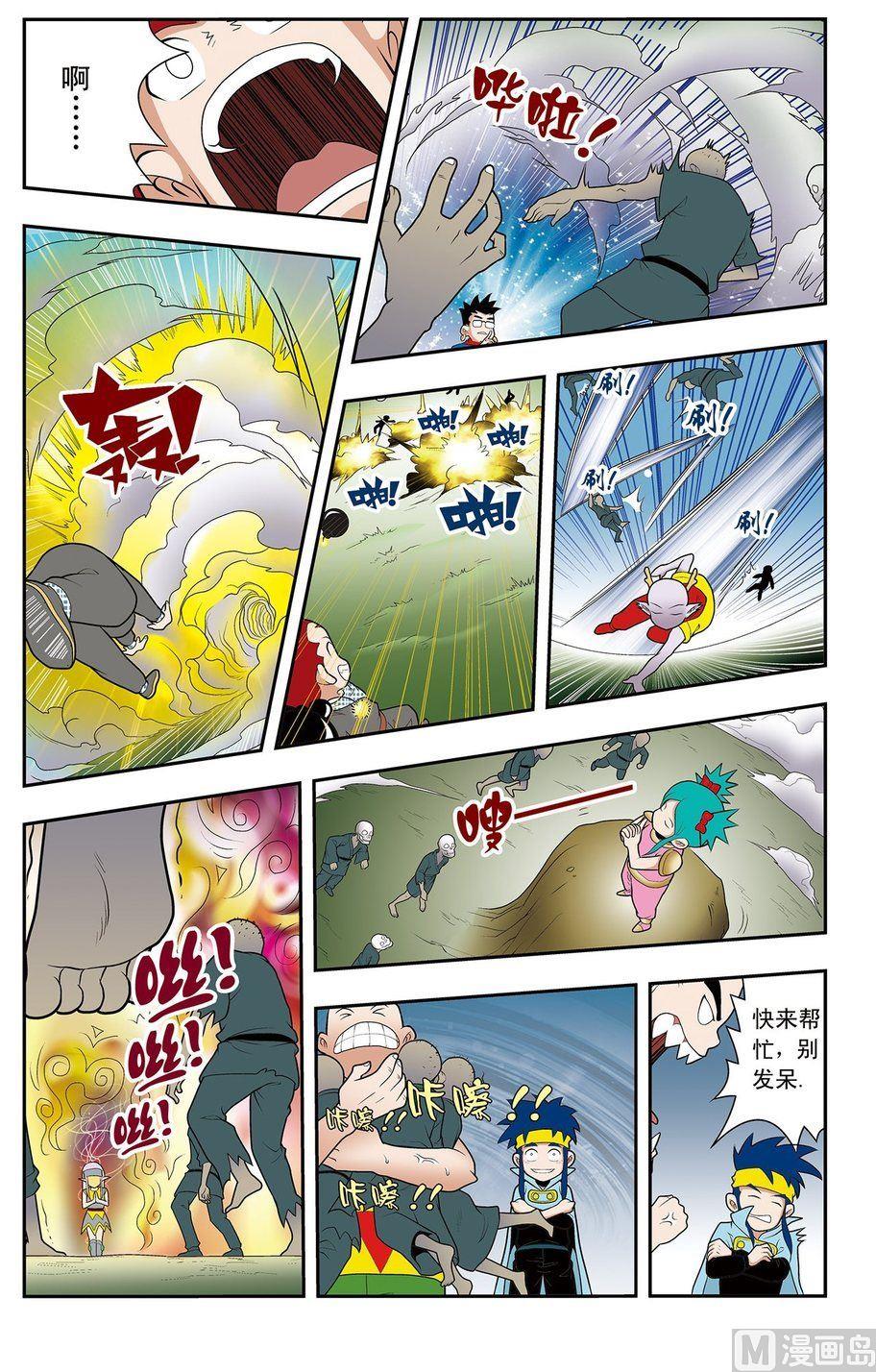 《神精榜新传2神庠侦探团》第12话（上） 第10页
