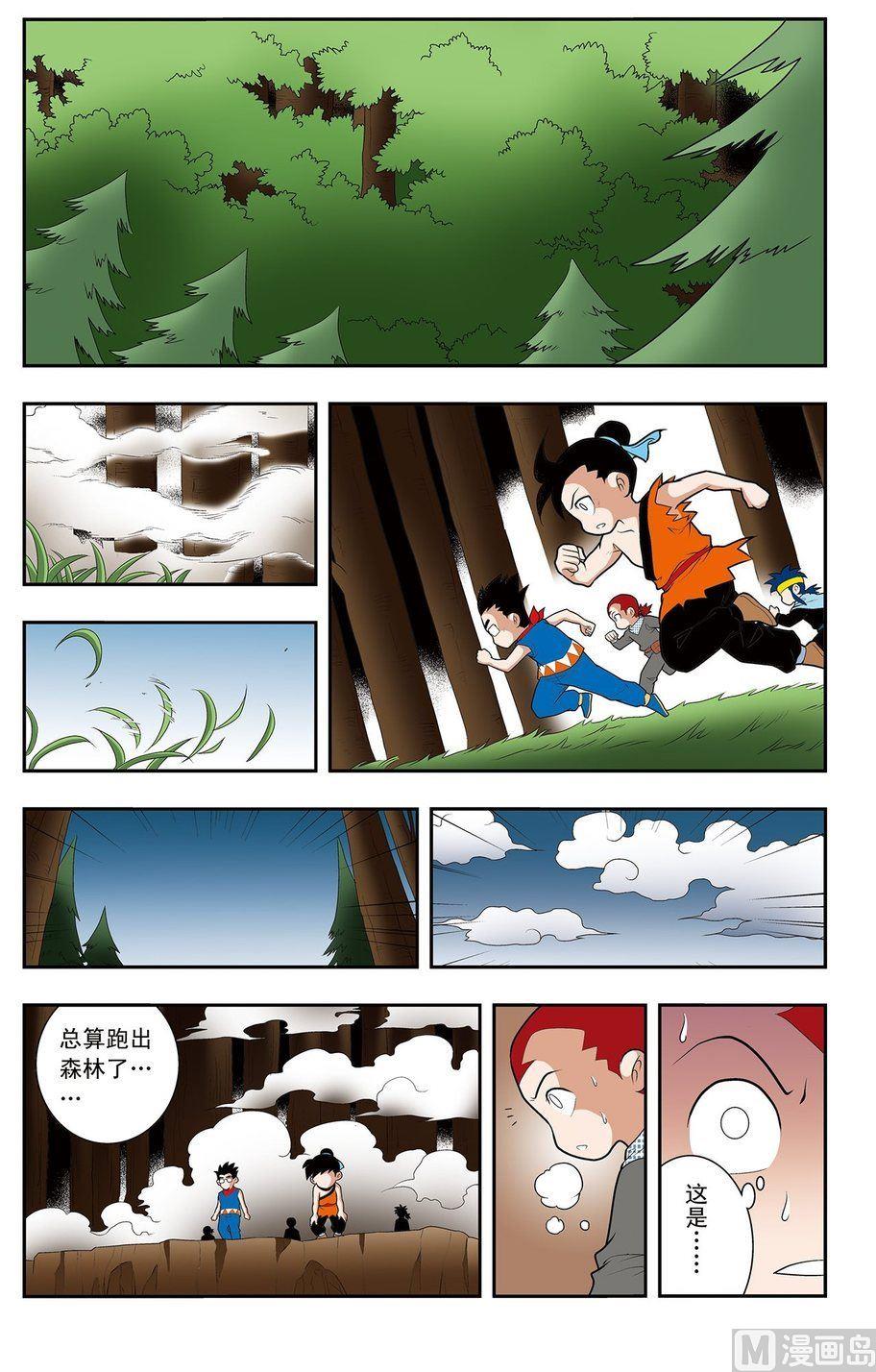 《神精榜新传2神庠侦探团》第12话（上） 第2页