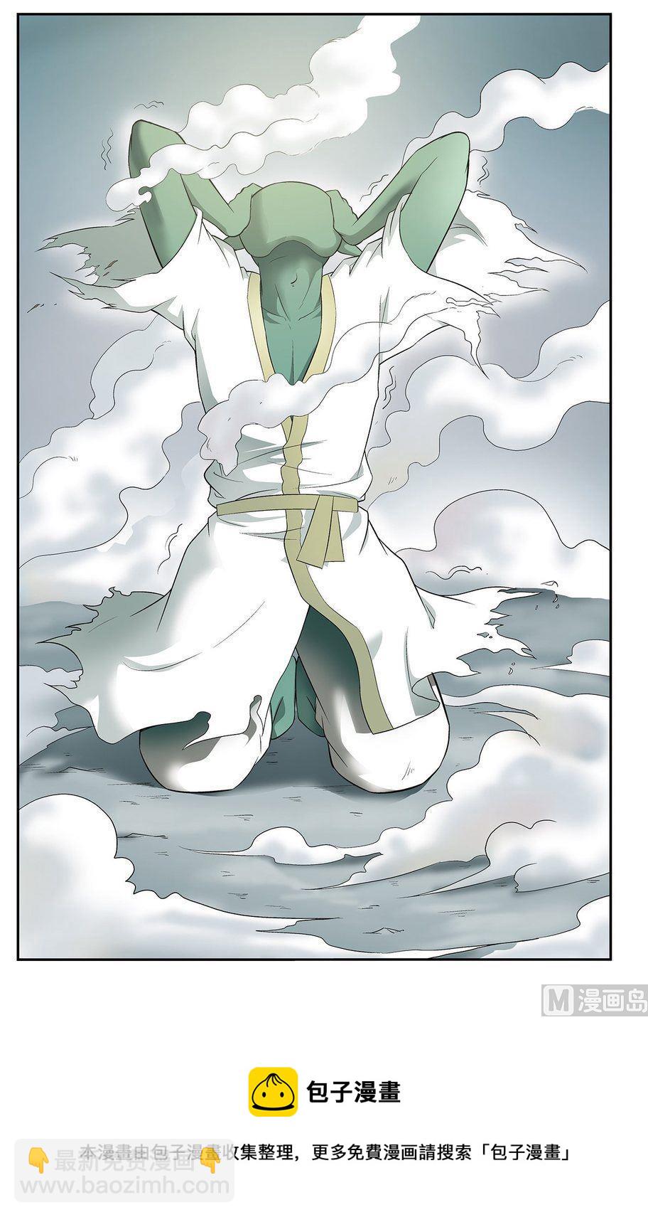 《神精榜新传2神庠侦探团》第13话（下） 第12页