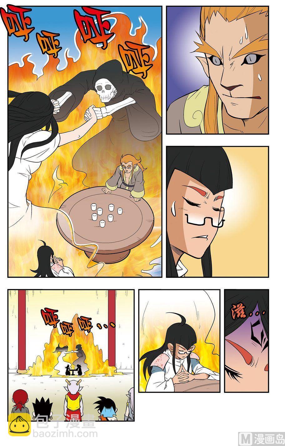 《神精榜新传2神庠侦探团》第15话（上） 第2页