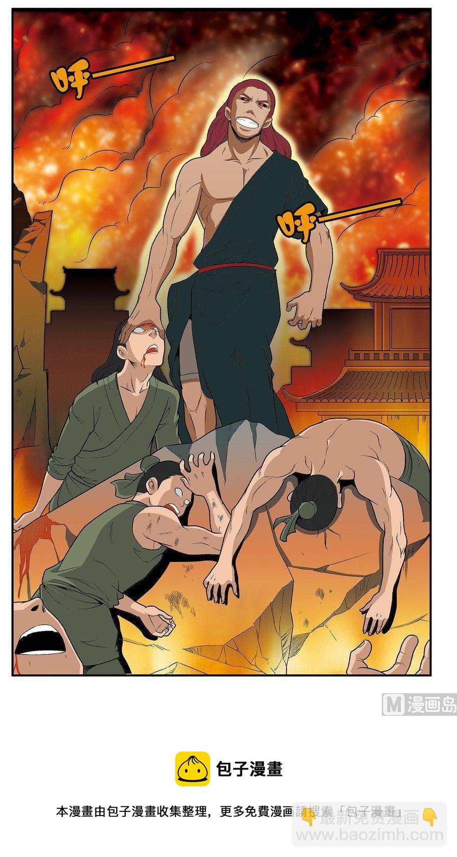 《神精榜新传2神庠侦探团》第16话（下） 第12页